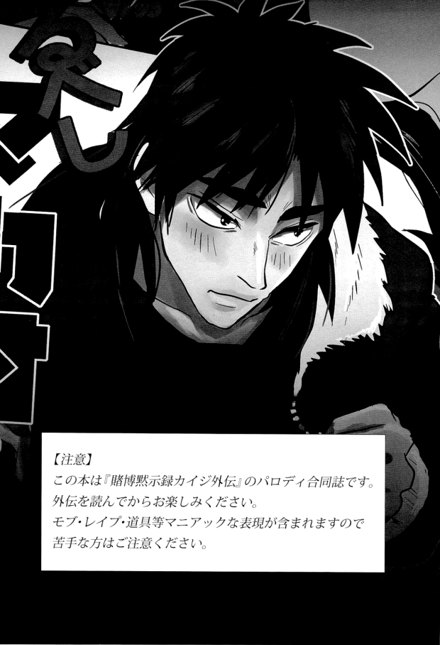 Osorubeshi Macau…! page 2 full