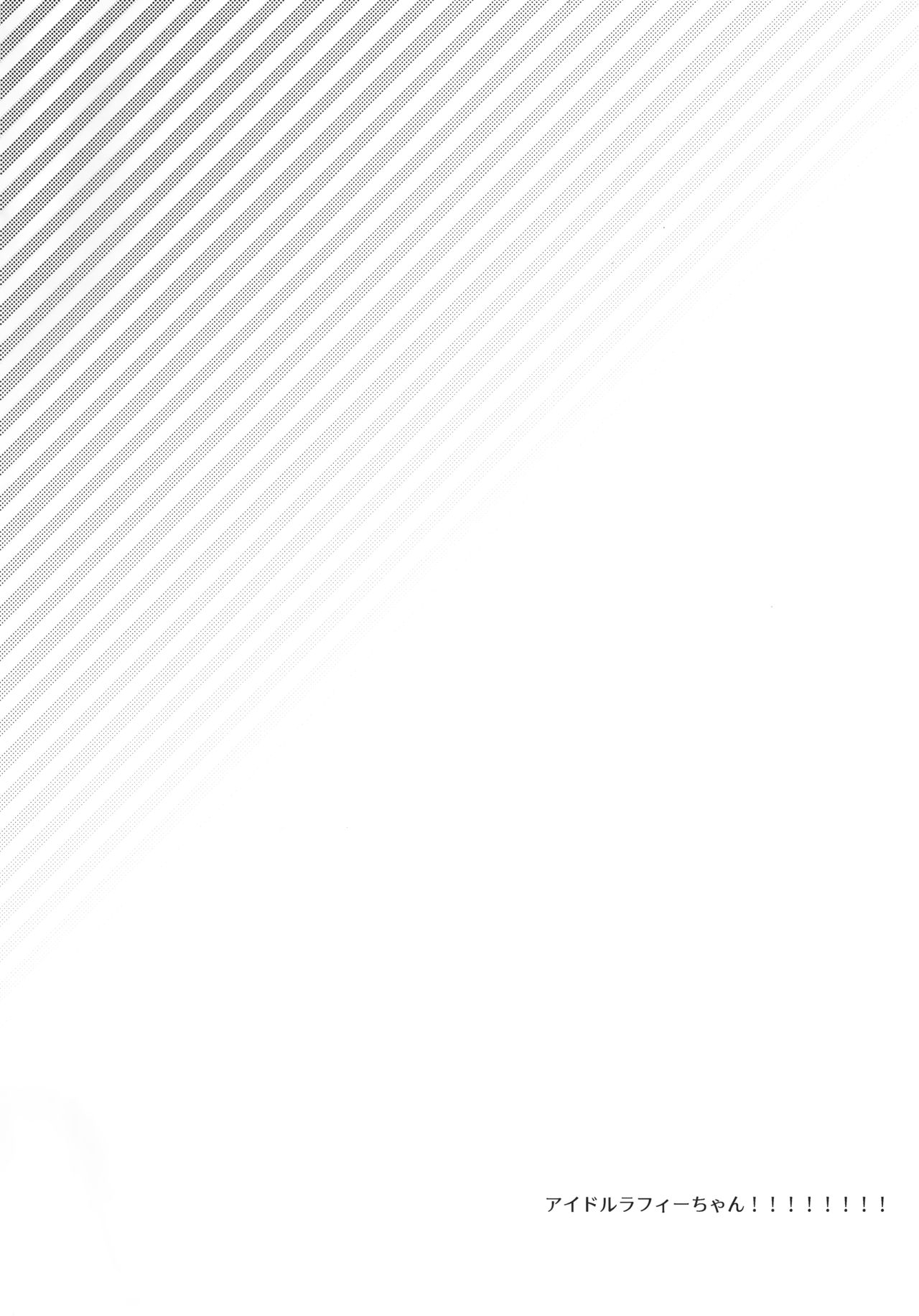 Ganbaru Laffey wa Gohoubi ga Hoshiin da yo page 3 full