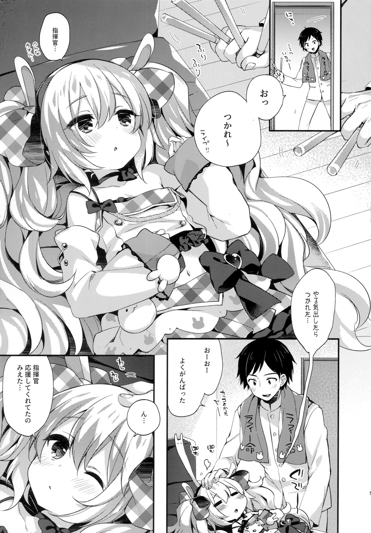 Ganbaru Laffey wa Gohoubi ga Hoshiin da yo page 4 full