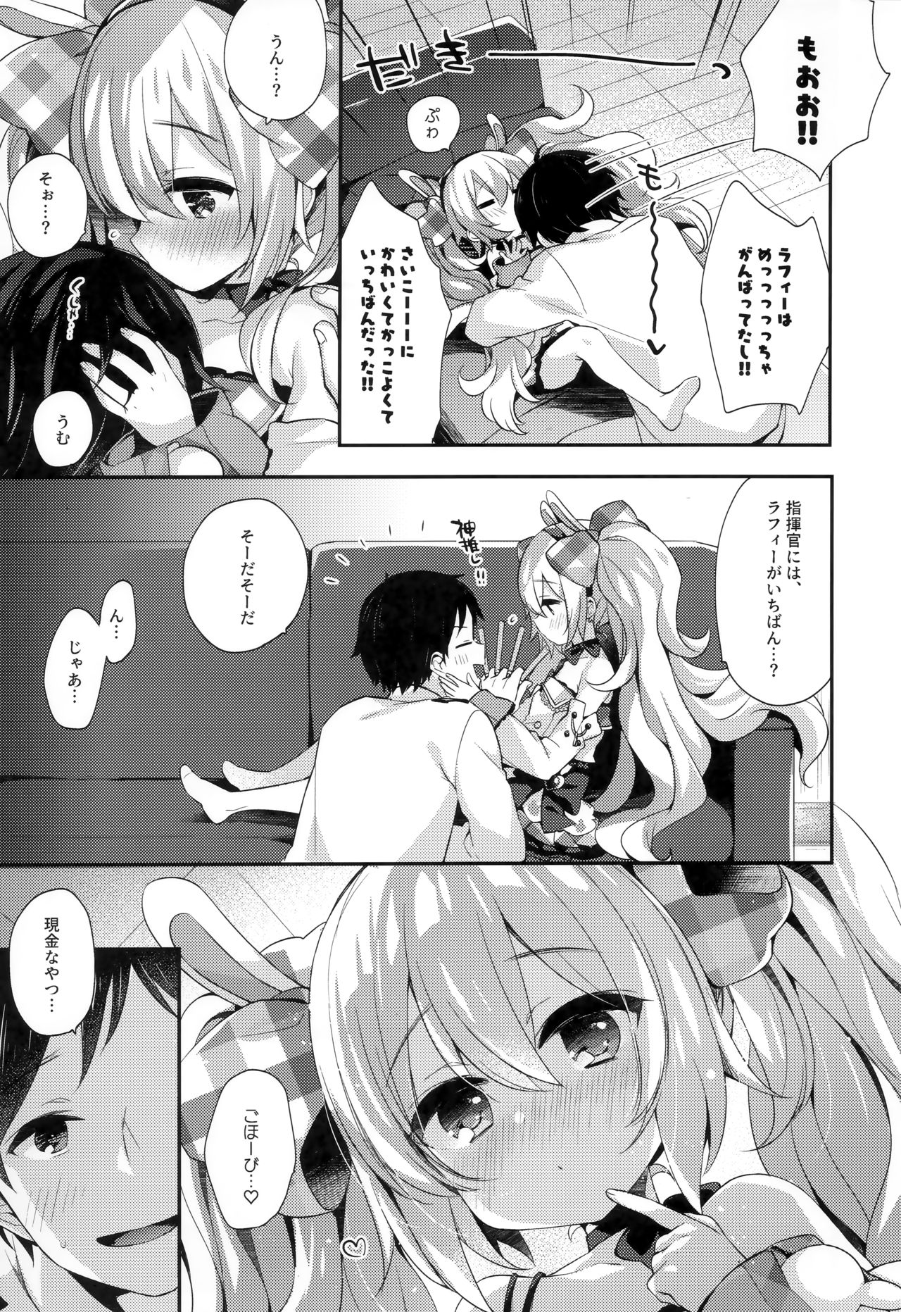 Ganbaru Laffey wa Gohoubi ga Hoshiin da yo page 6 full