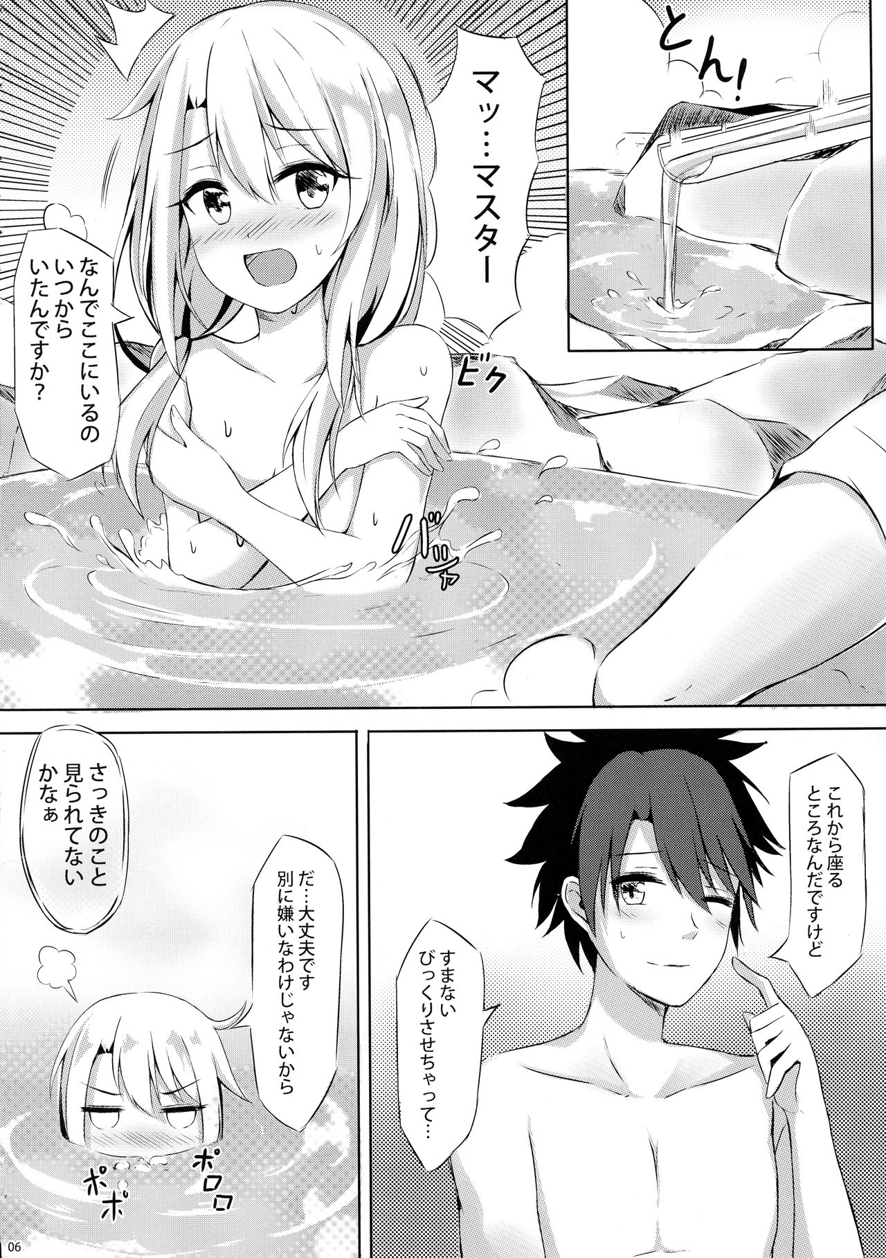 Illya to Issho ni Shiyo page 8 full