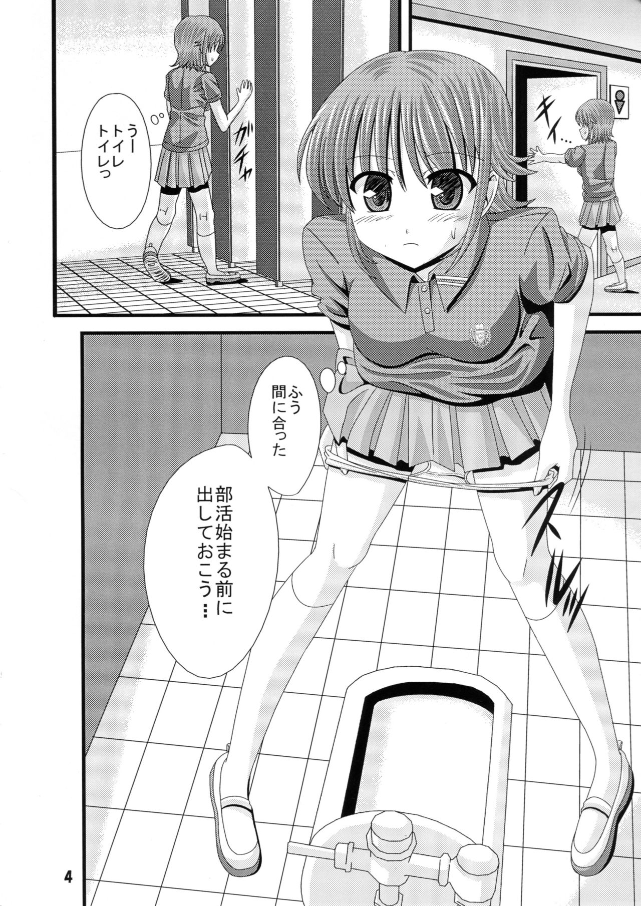 Bou Yuumeikou Toilet Tousatsu Kaishi Gakuen Joshi Seifukufuu School Bangaihen page 3 full
