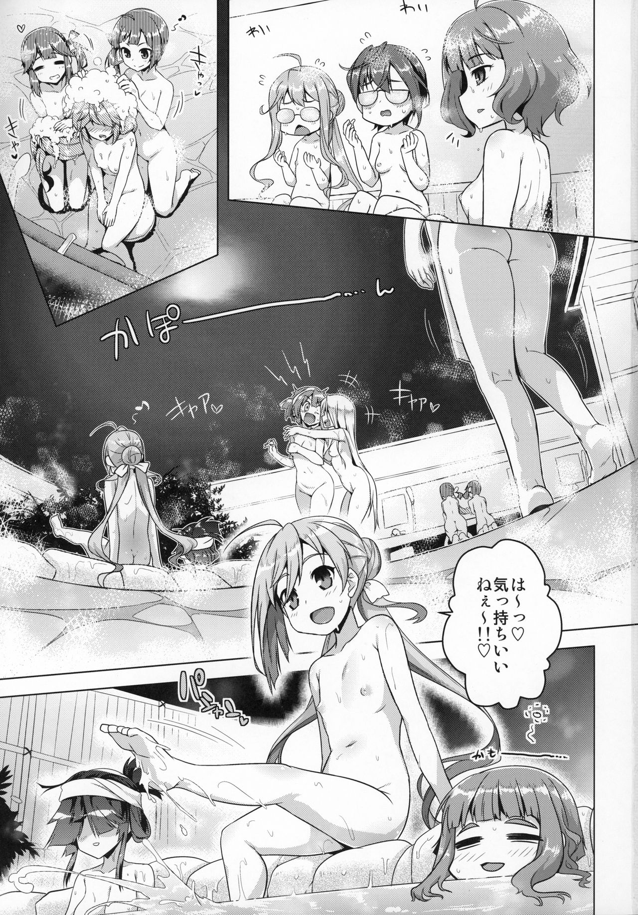 Milky DD ~Naganami Hot Milk~ page 2 full
