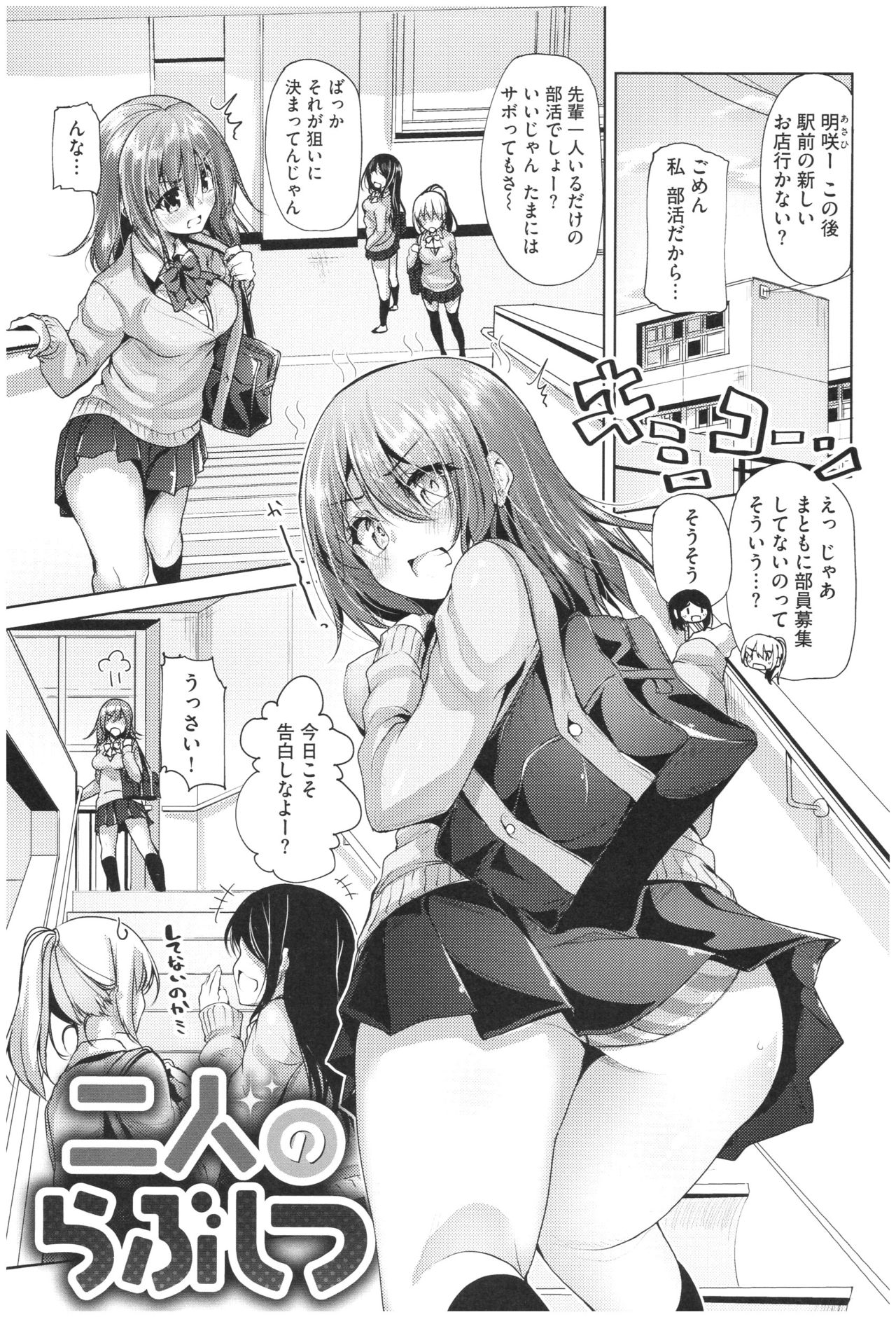 innocence drop page 6 full