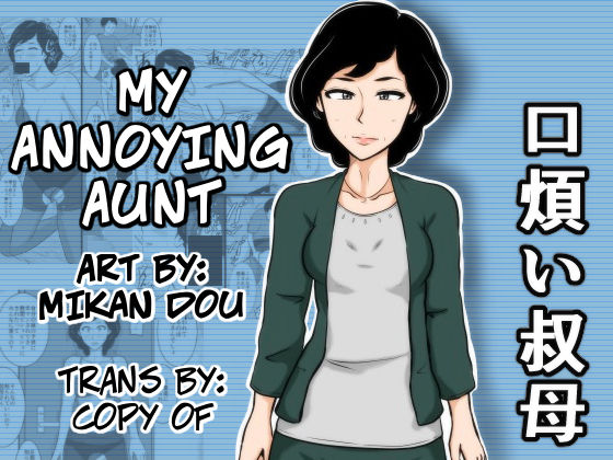 Kuchiurusai Oba | My Annoying Aunt page 1 full