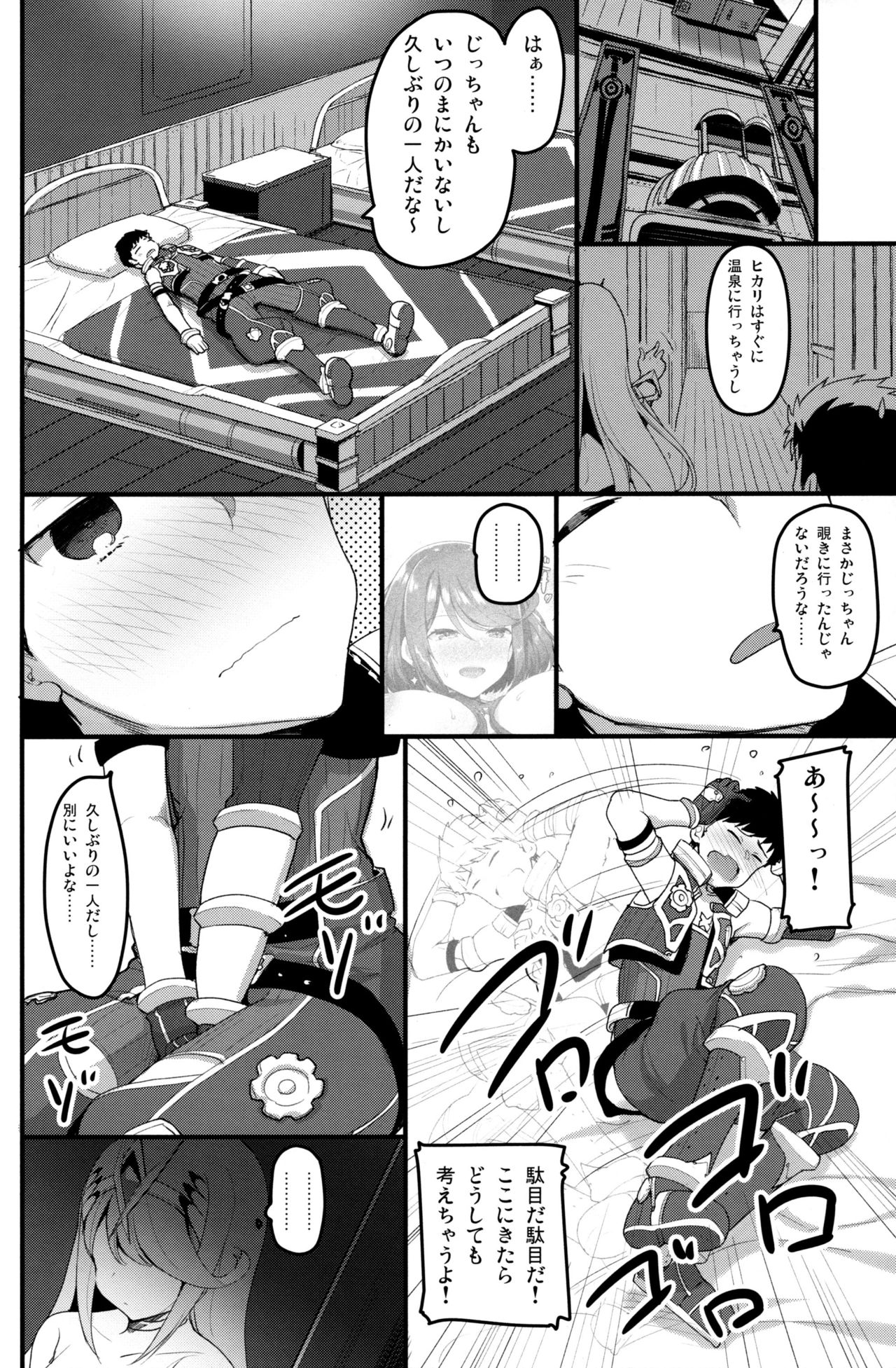 Superbia no Amai Yoru 2 page 5 full