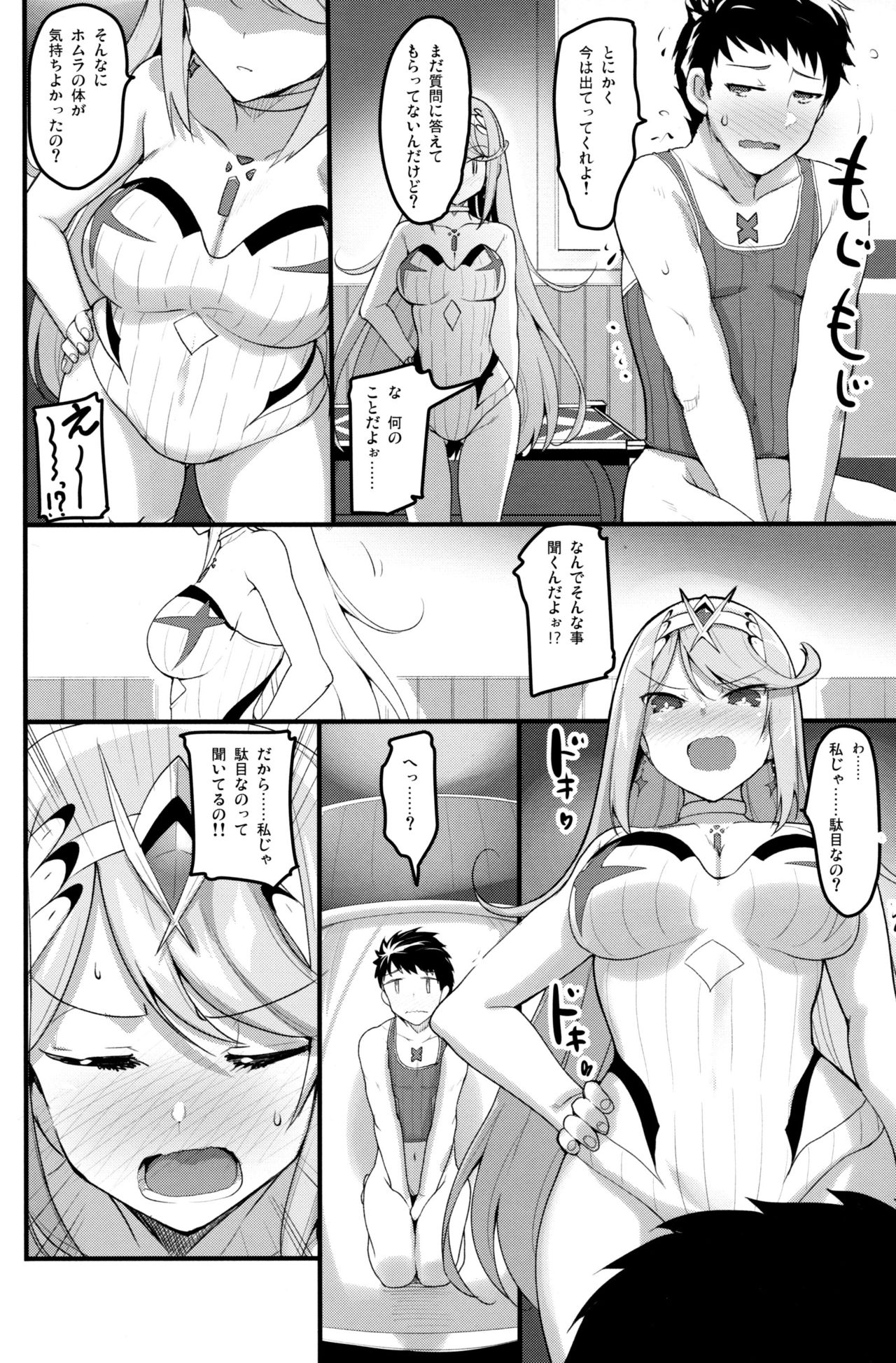 Superbia no Amai Yoru 2 page 7 full