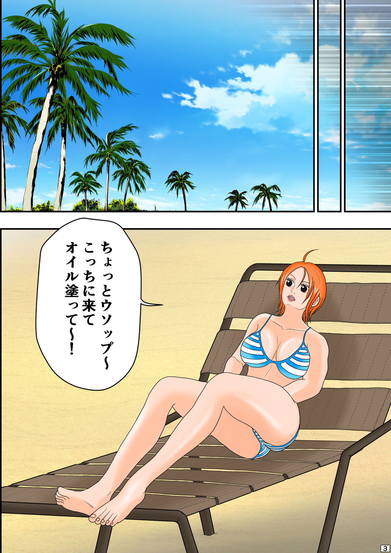 Ahe Piece ~Nami-san no Yuuwaku~ page 4 full