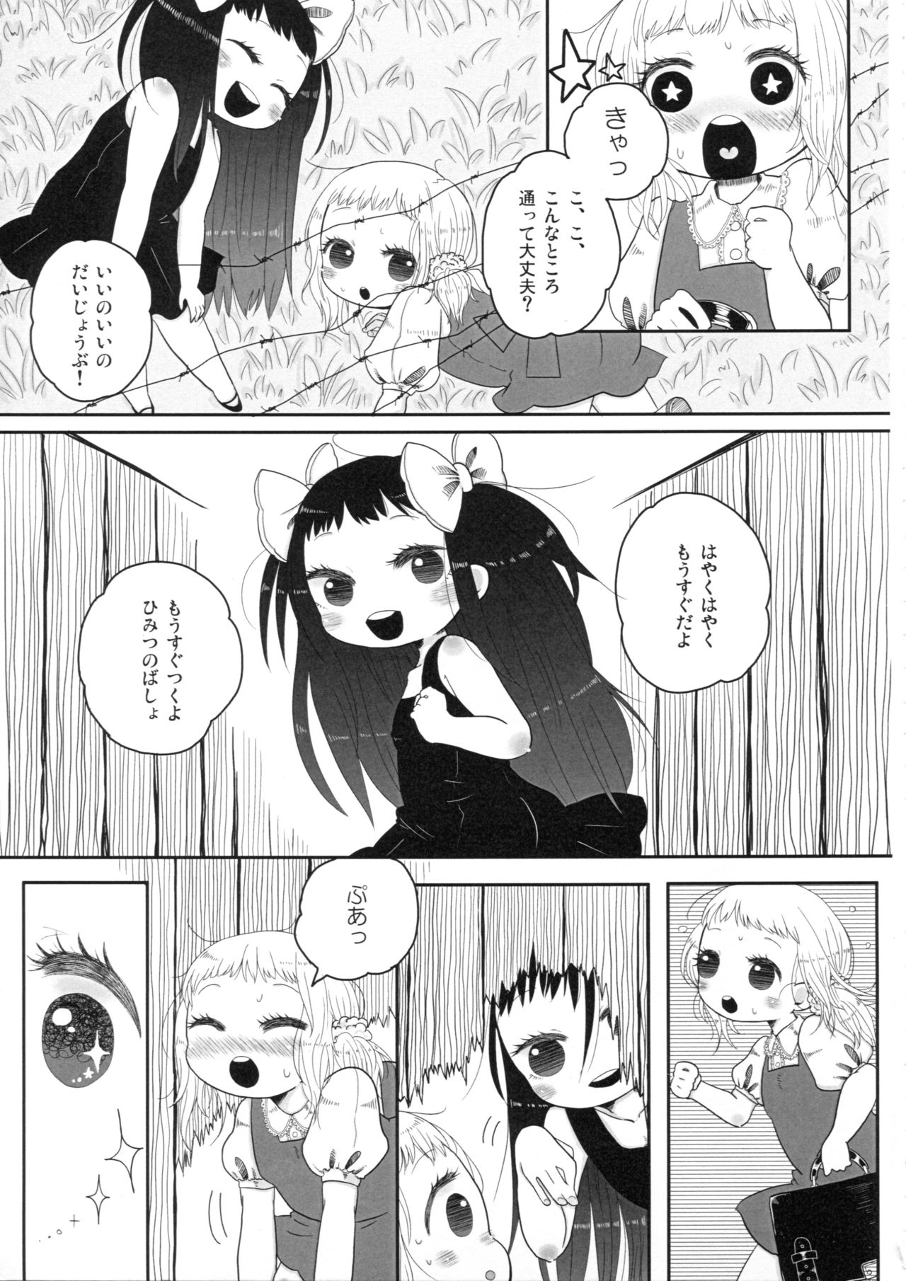 School zone girl page 5 full