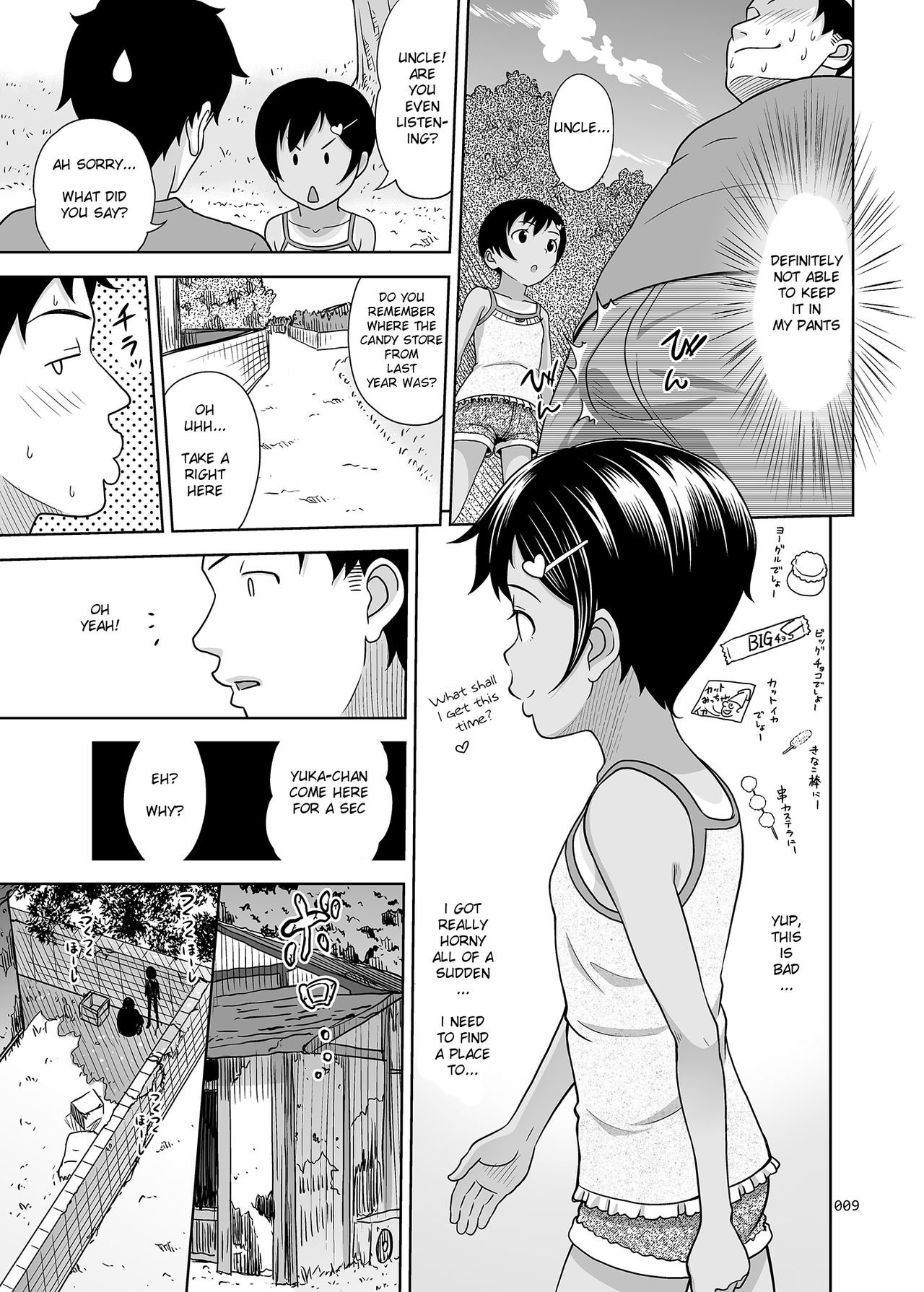 Meikko na Syoujo no Ehon page 8 full