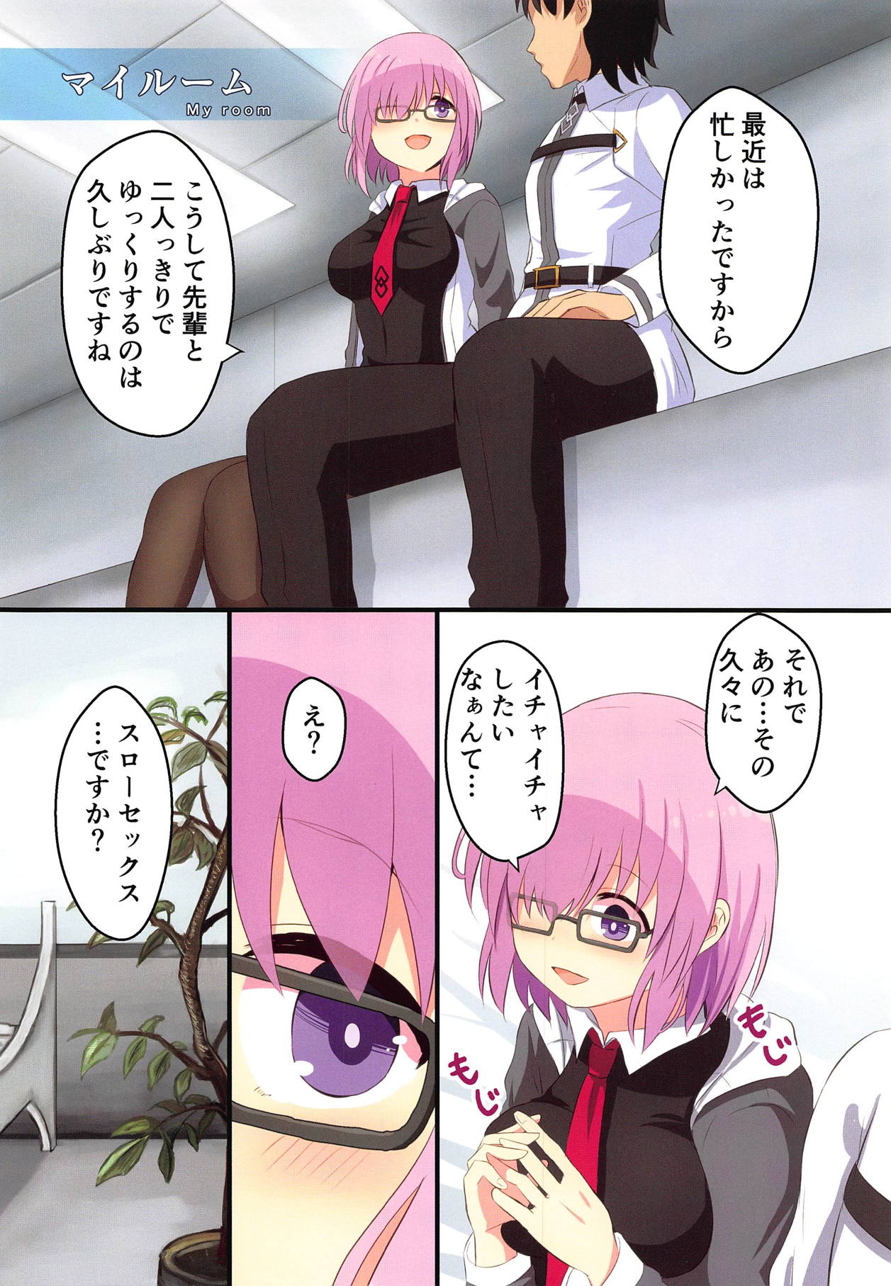 Mashumallow Biyori ~Slow Sex Life~ page 2 full