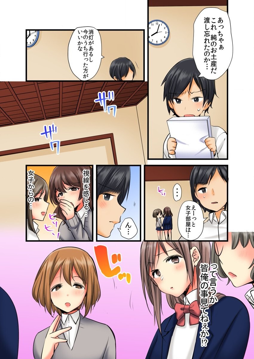 Soku Yari Bracelet de Hameki Tourai!? JK mo JD mo Oku no Oku made Ore no Mono 1 page 7 full