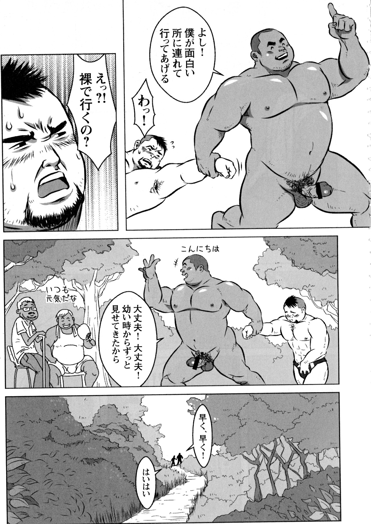 Ame ga Furu Shima page 5 full