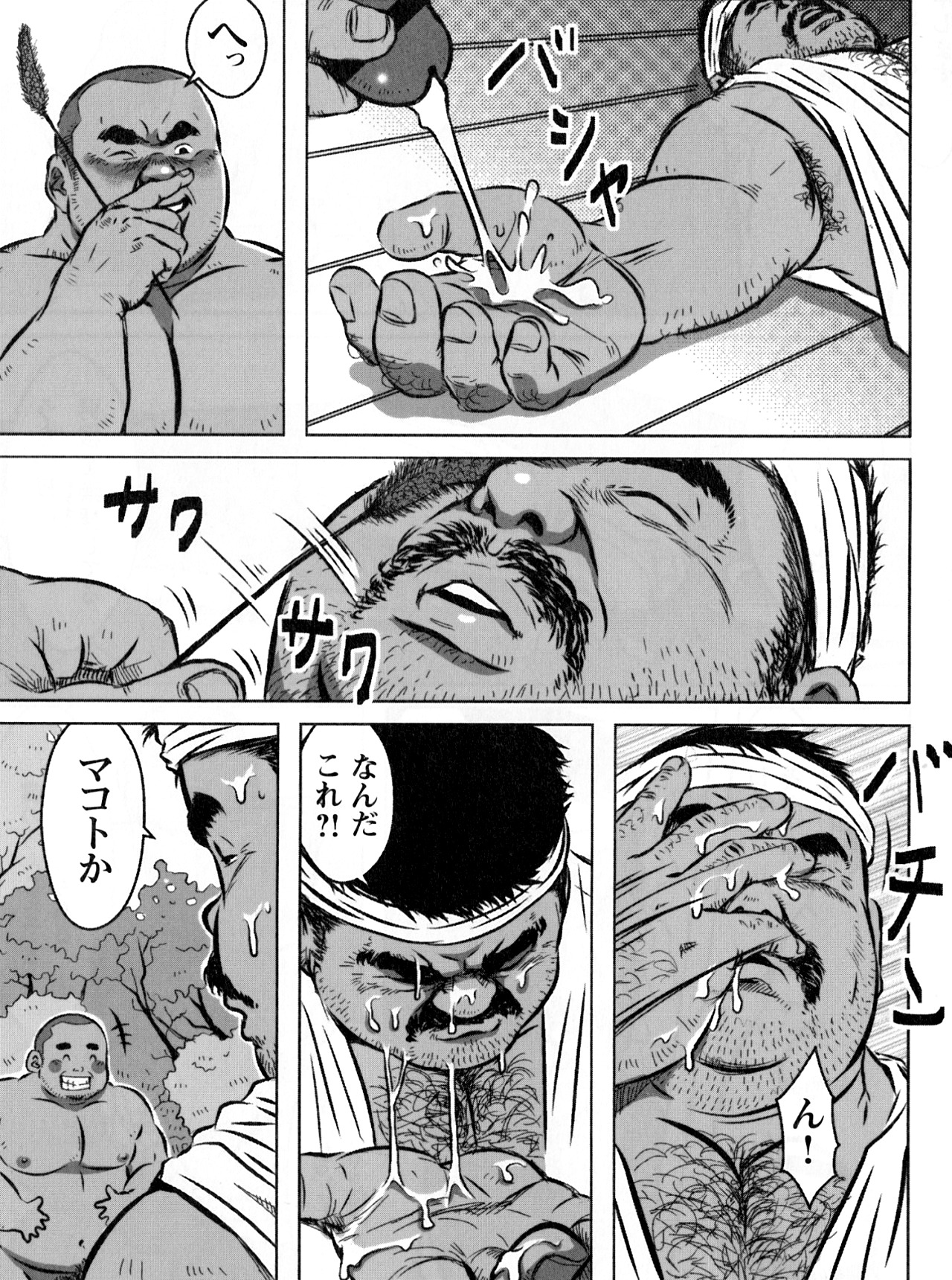 Ame ga Furu Shima page 7 full