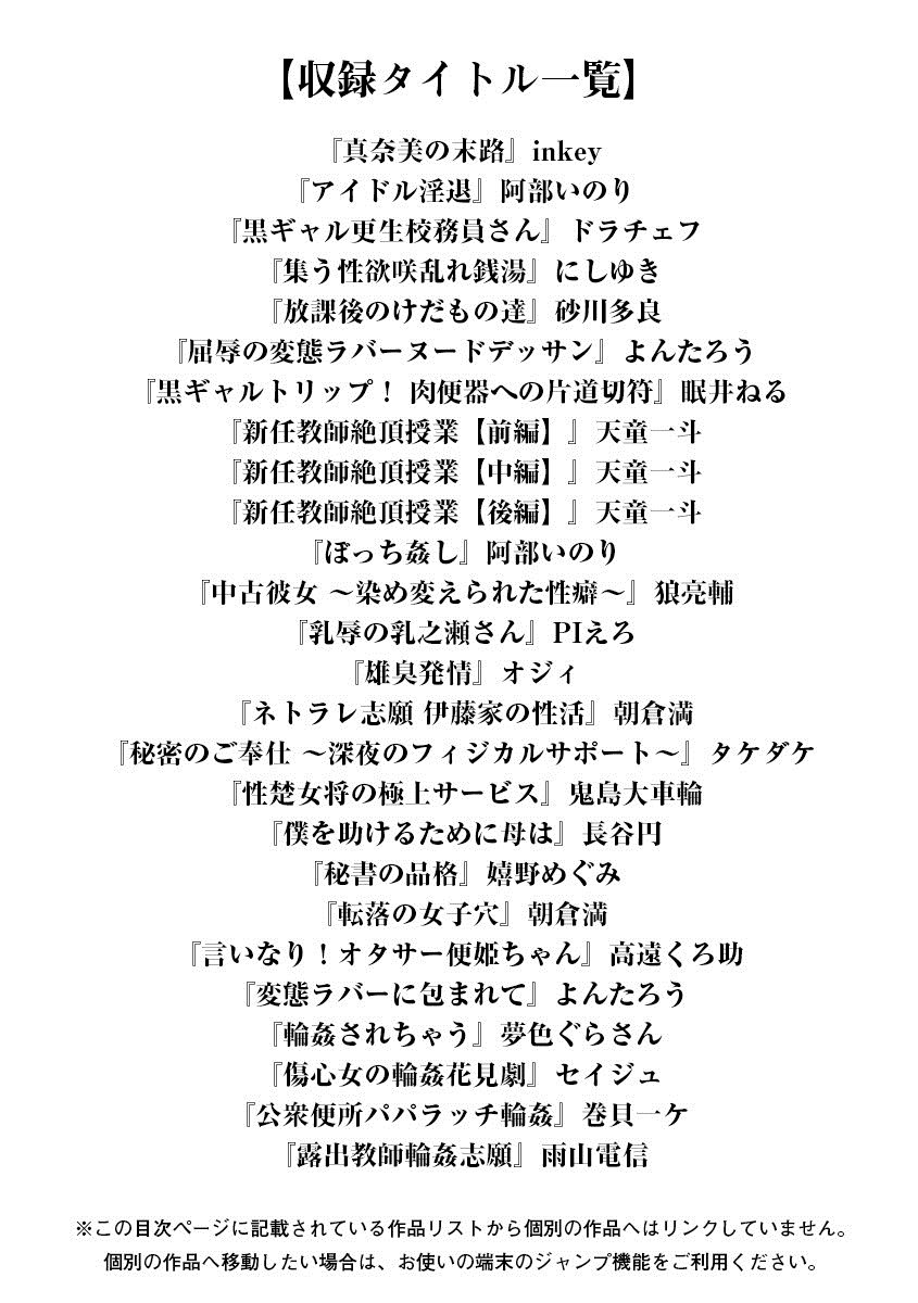 Angel Club MEGA Vol. 21 page 3 full