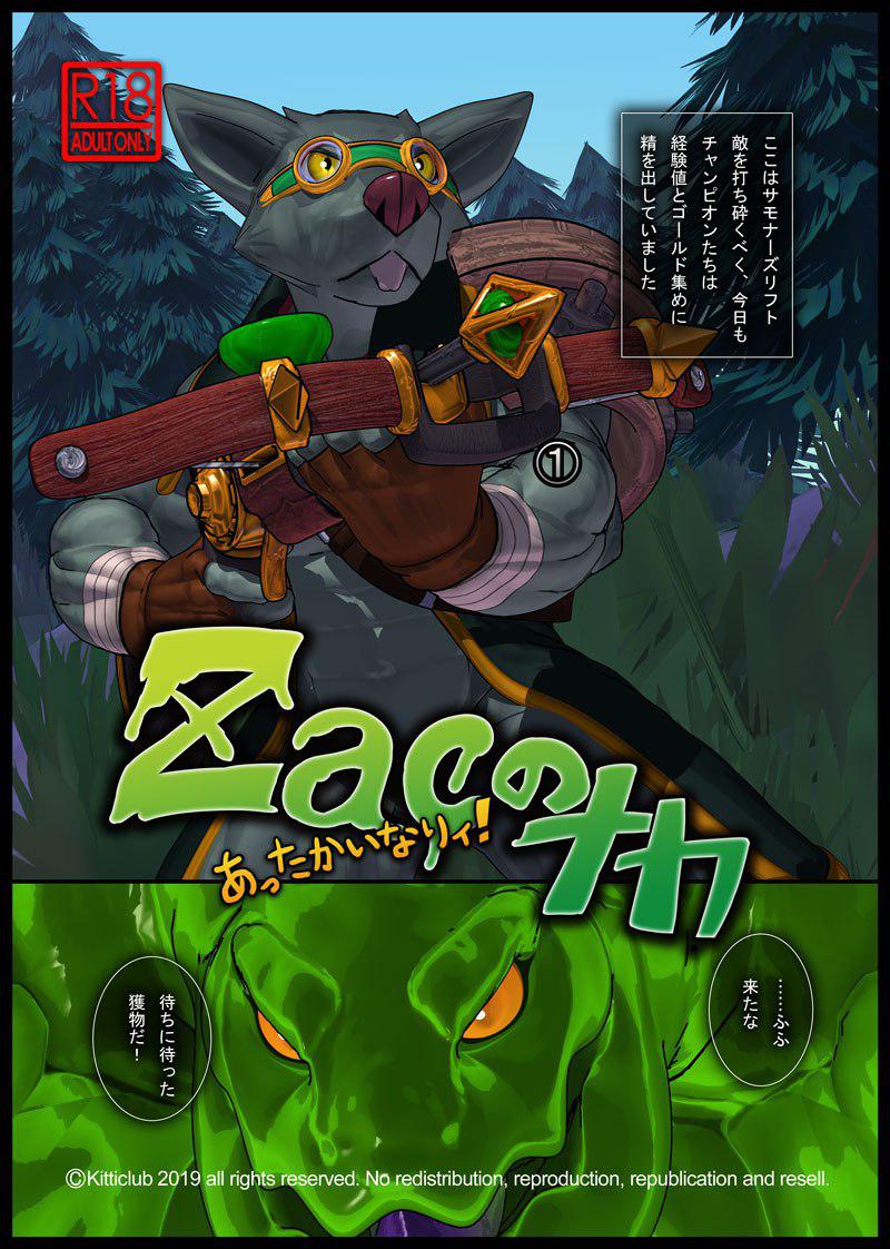 ZAC x Twitch page 1 full