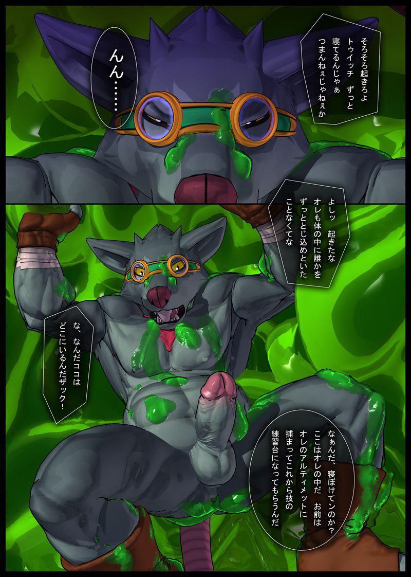 ZAC x Twitch page 10 full