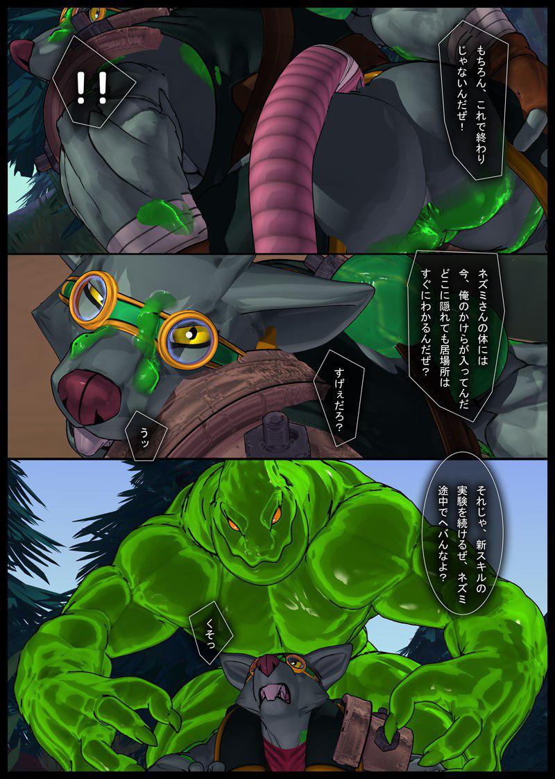 ZAC x Twitch page 5 full