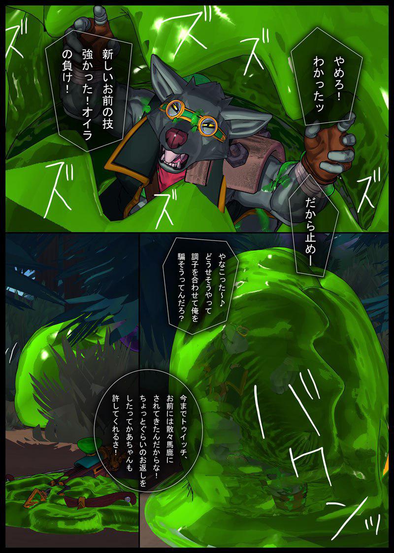 ZAC x Twitch page 9 full