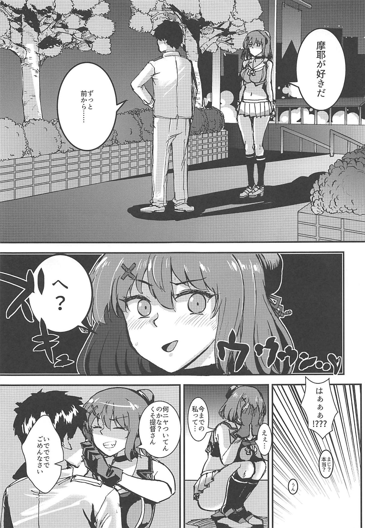 Maya-sama Breakthrough page 6 full