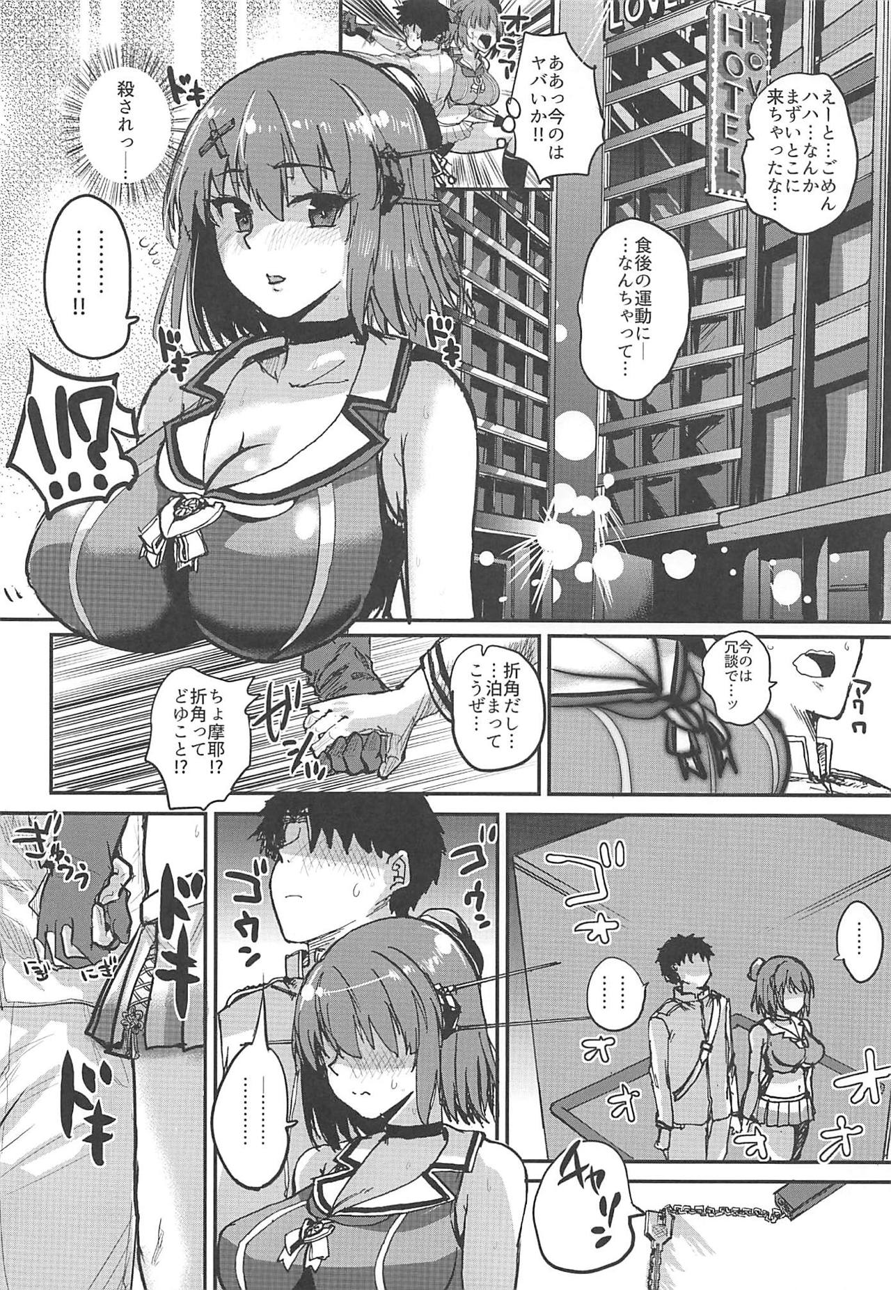 Maya-sama Breakthrough page 9 full