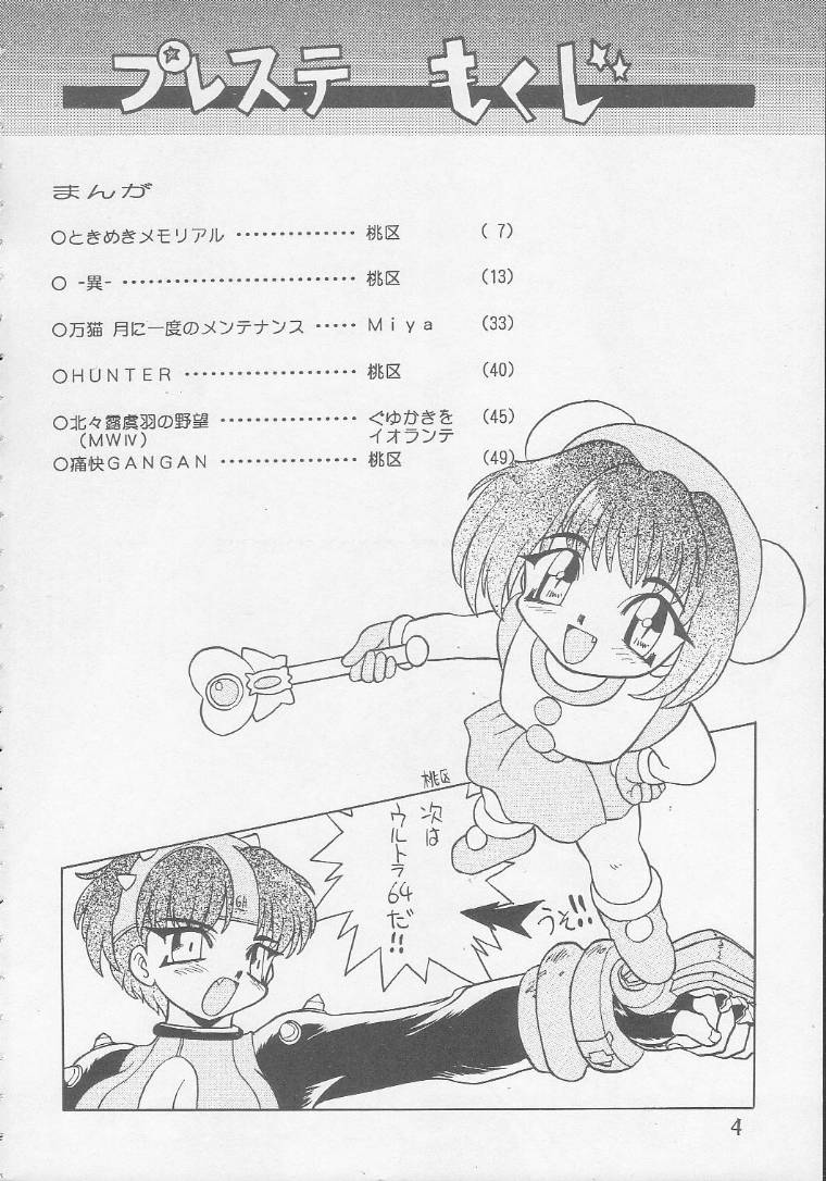 Play Station page 3 full