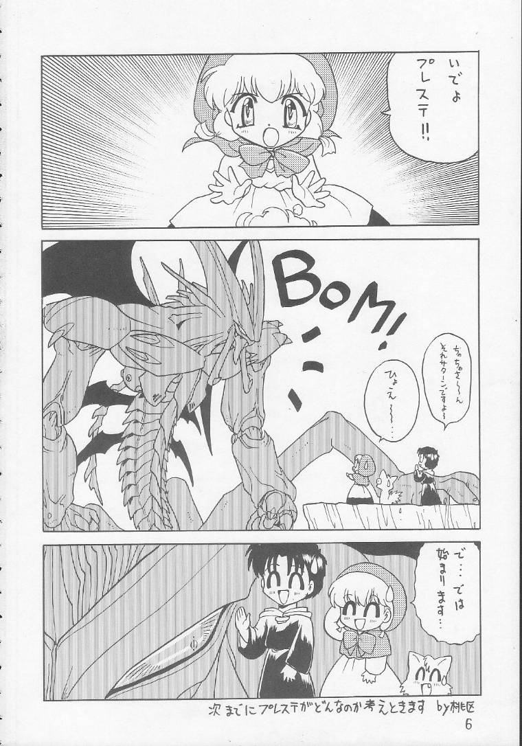 Play Station page 5 full