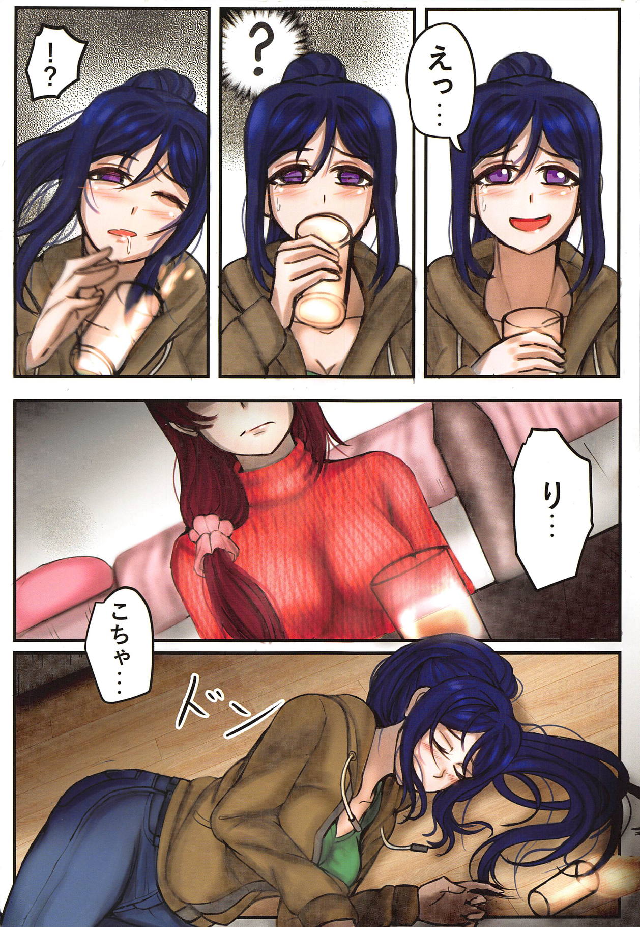 Mado no Naka page 6 full