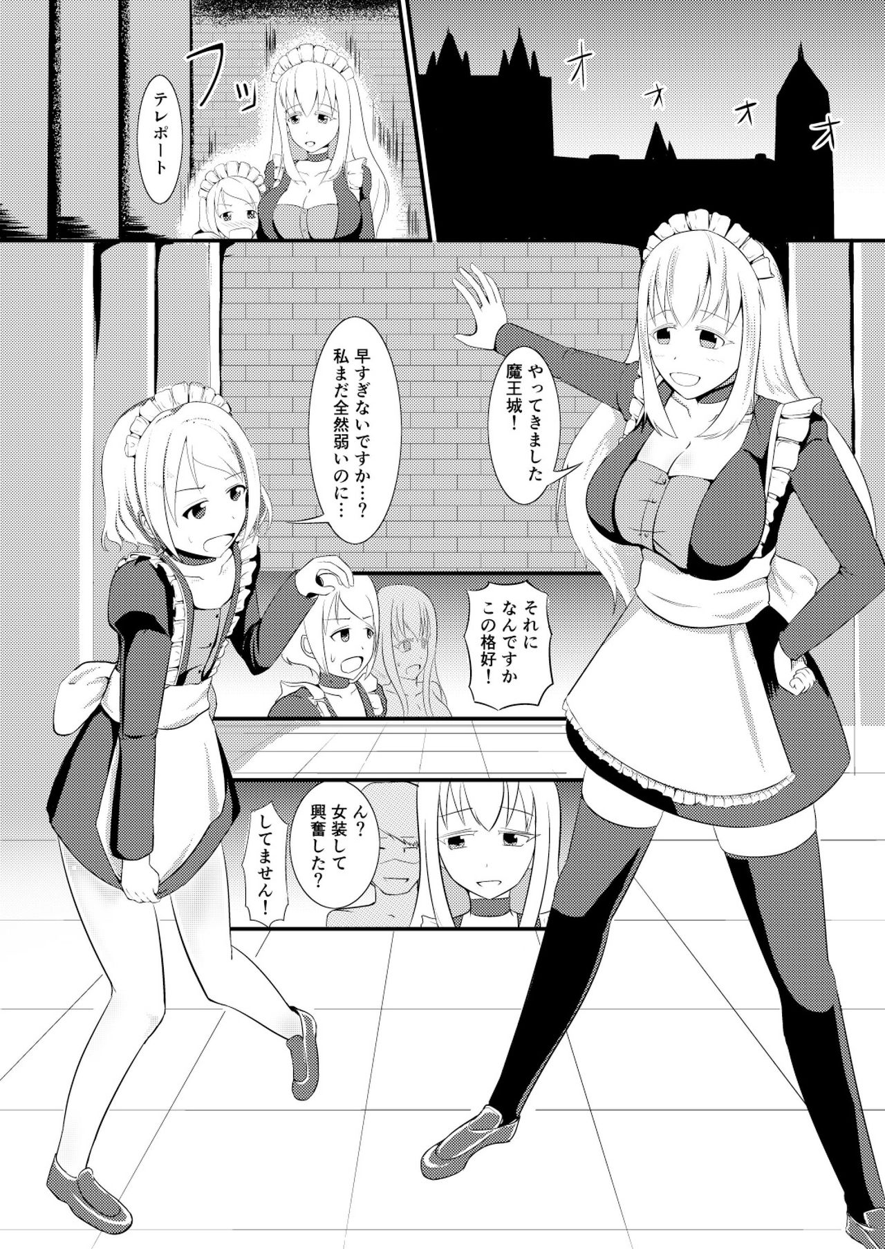 Kekkai Mahou Kanzen ni Rikai Shita page 3 full