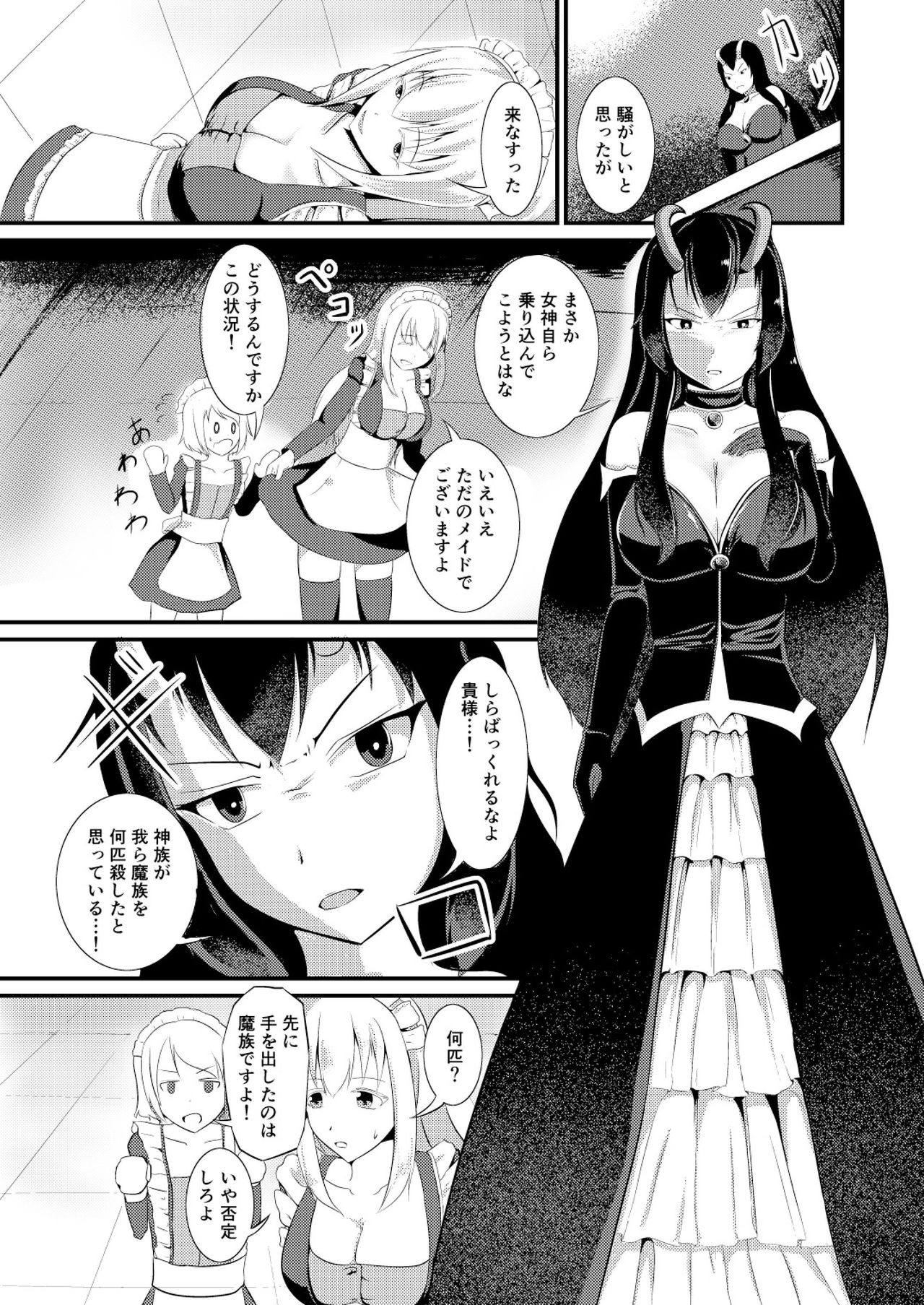Kekkai Mahou Kanzen ni Rikai Shita page 4 full
