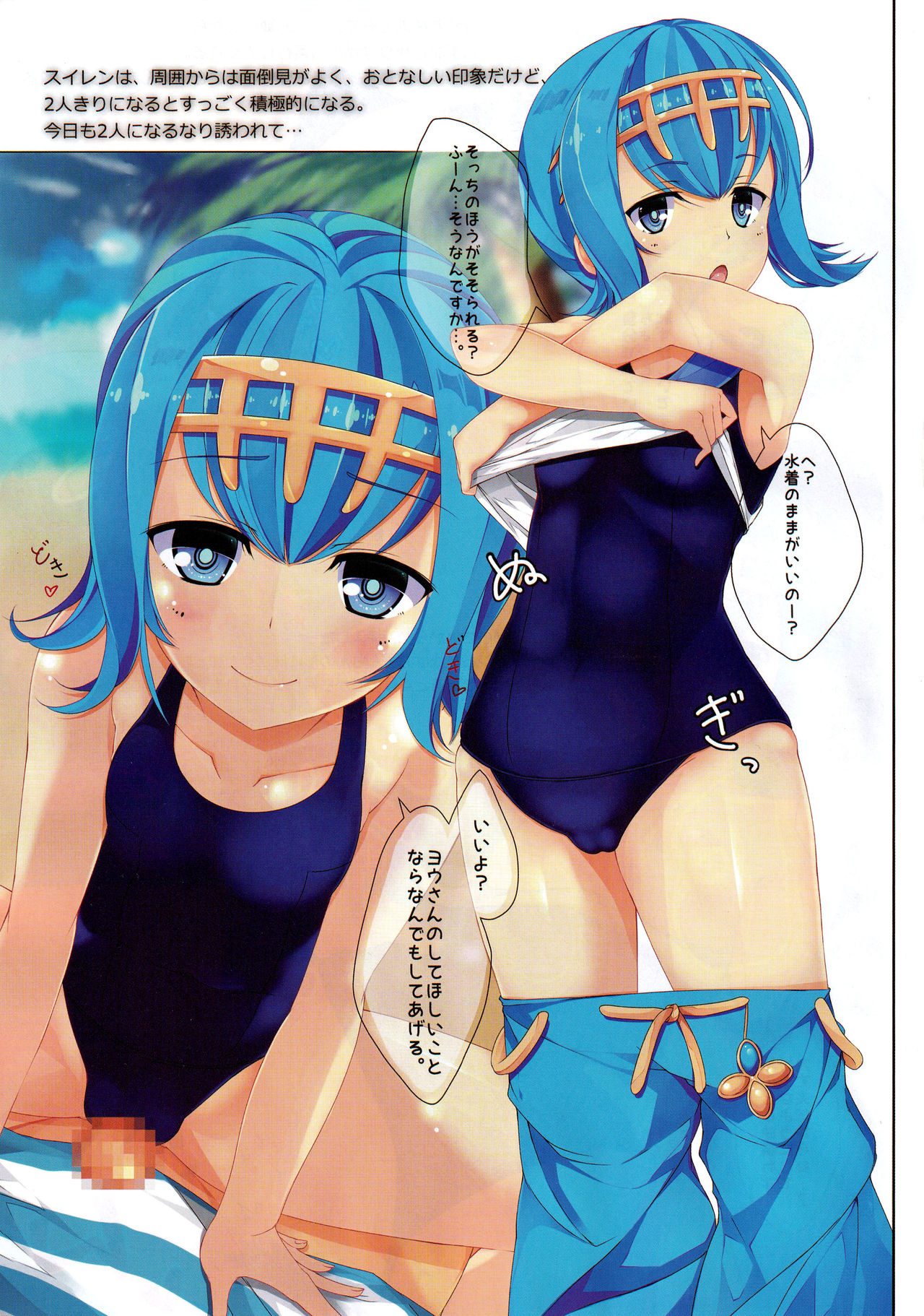 Trick Effect 5 page 10 full