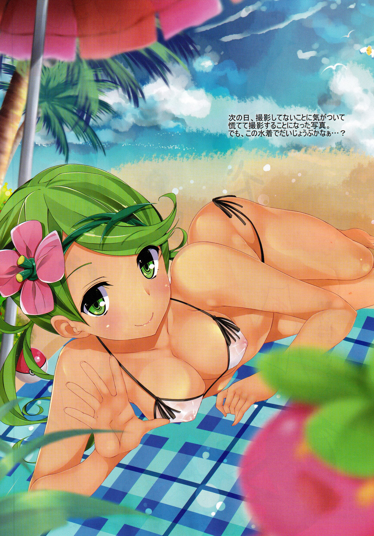 Trick Effect 5 page 9 full