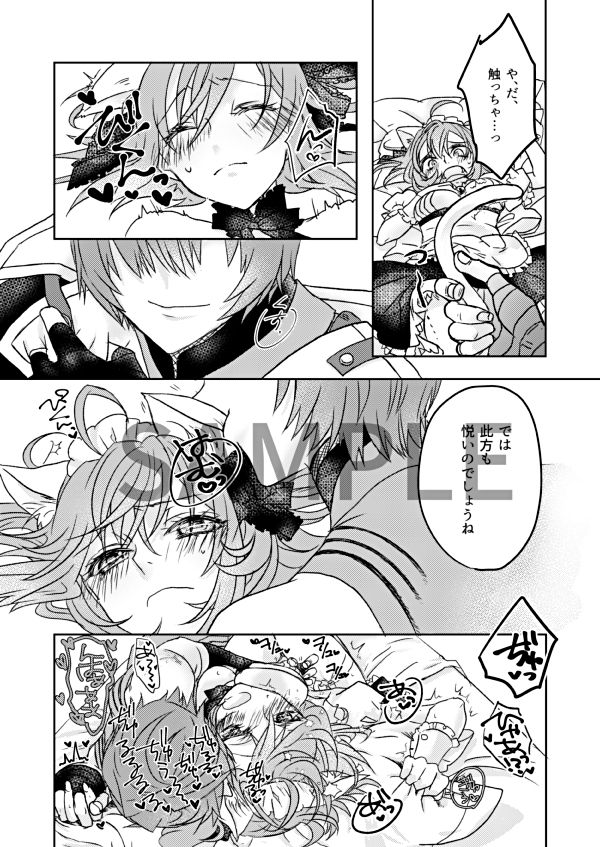 Meltdown Halloween Lover sample page 2 full