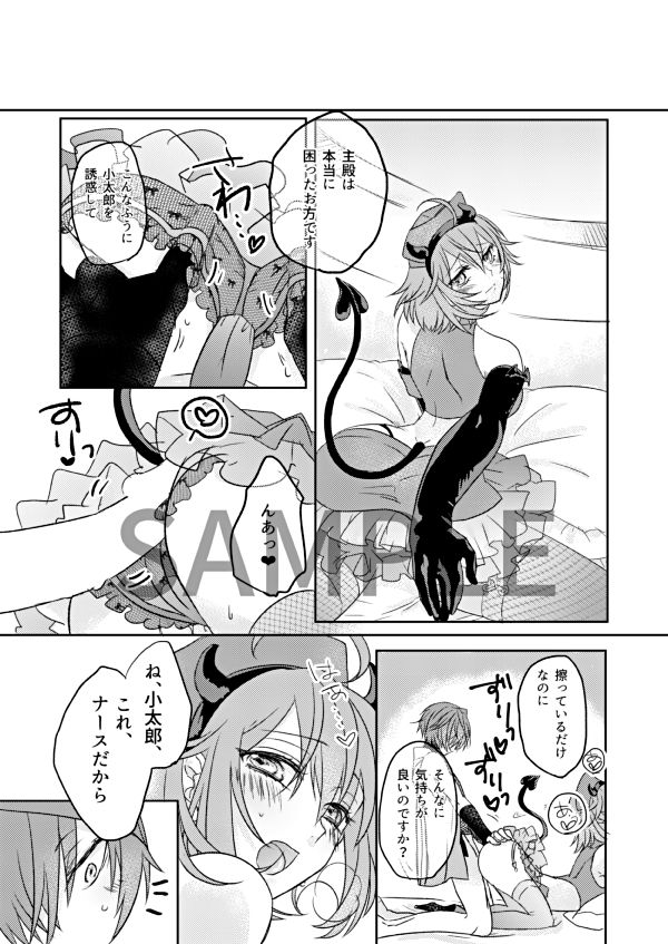 Meltdown Halloween Lover sample page 4 full