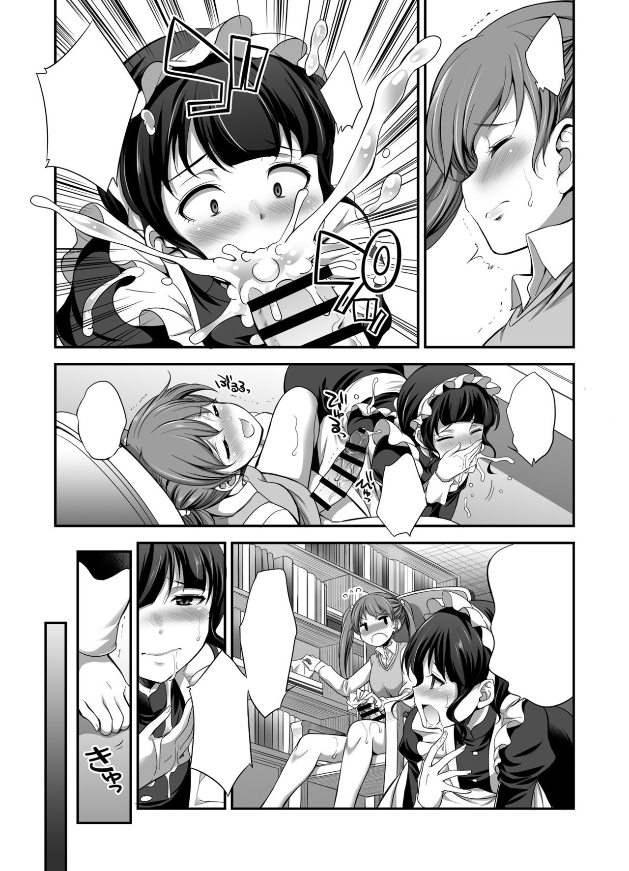 Microne Magazine Vol. 53 page 7 full