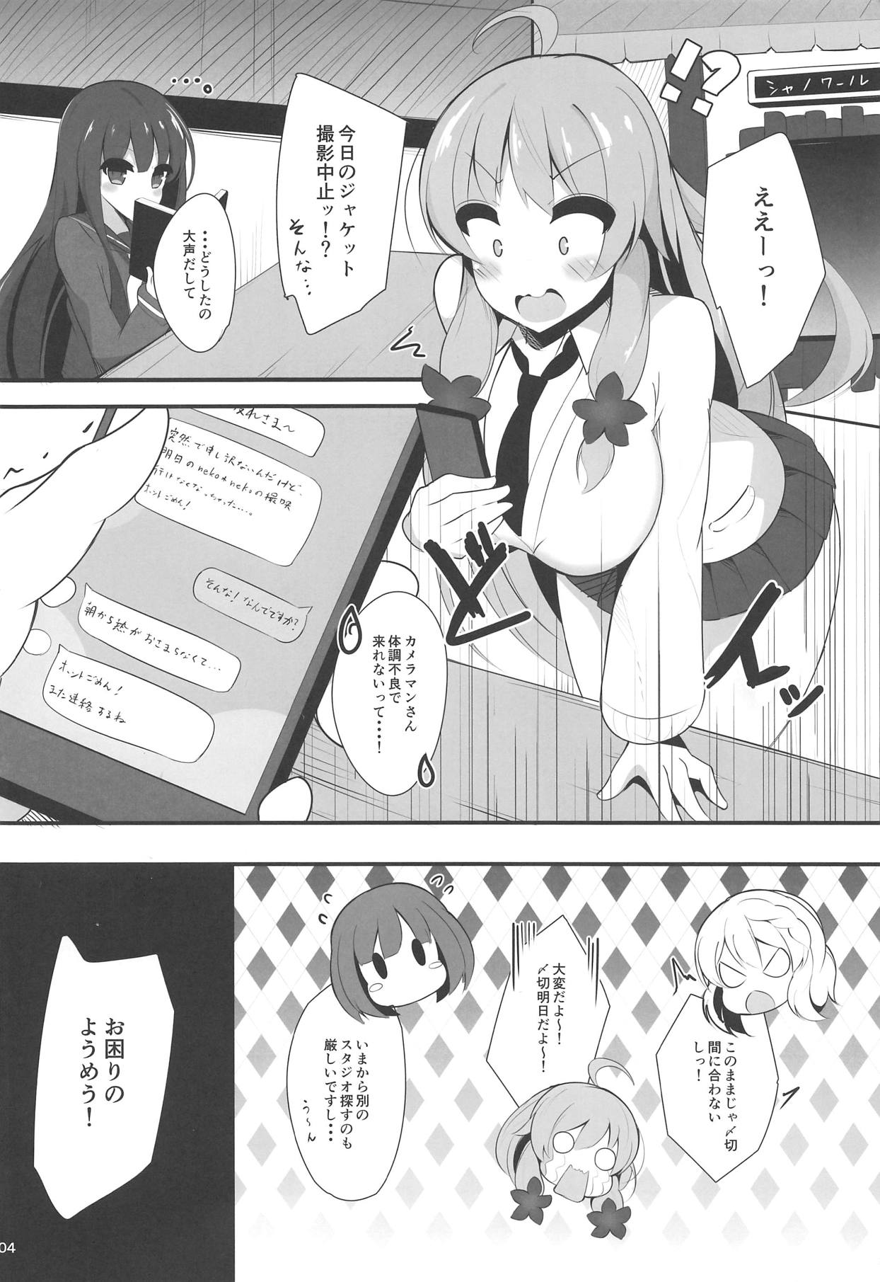 Geneki Idol no Marika-chan ga Nariyuki de Honki Kozukuri Cosplay Kojin Satsuei Suru Hon page 3 full