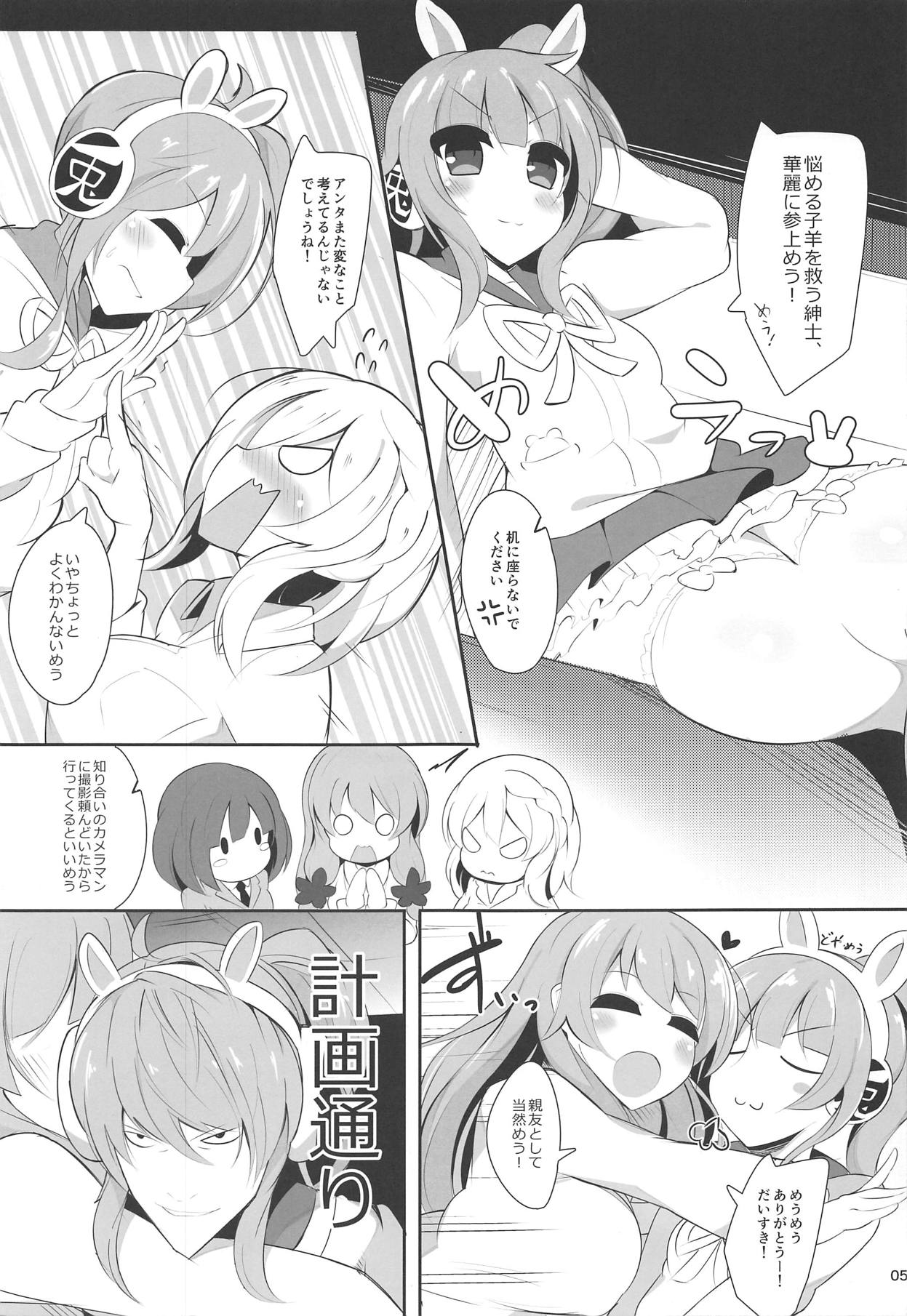 Geneki Idol no Marika-chan ga Nariyuki de Honki Kozukuri Cosplay Kojin Satsuei Suru Hon page 4 full