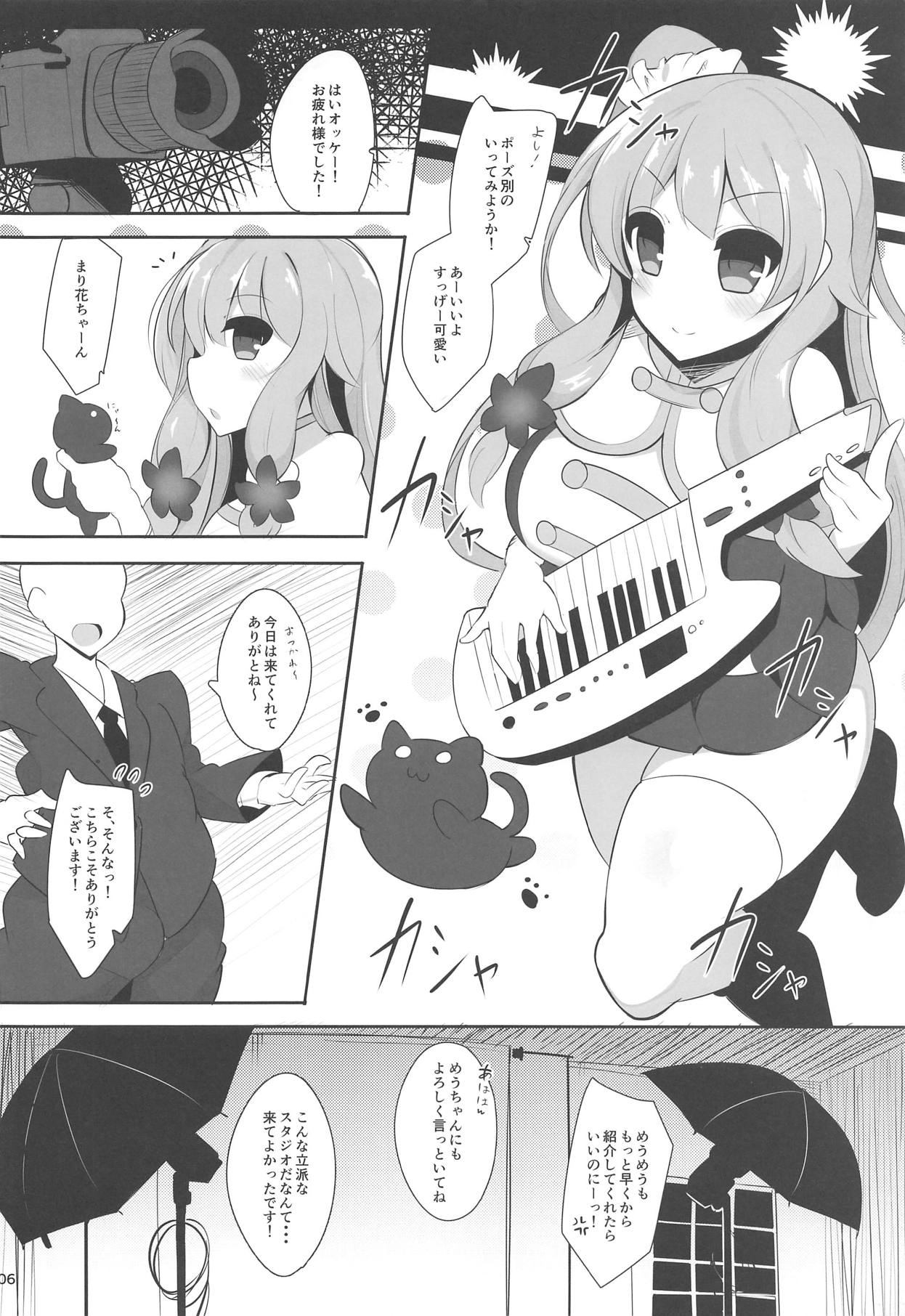 Geneki Idol no Marika-chan ga Nariyuki de Honki Kozukuri Cosplay Kojin Satsuei Suru Hon page 5 full