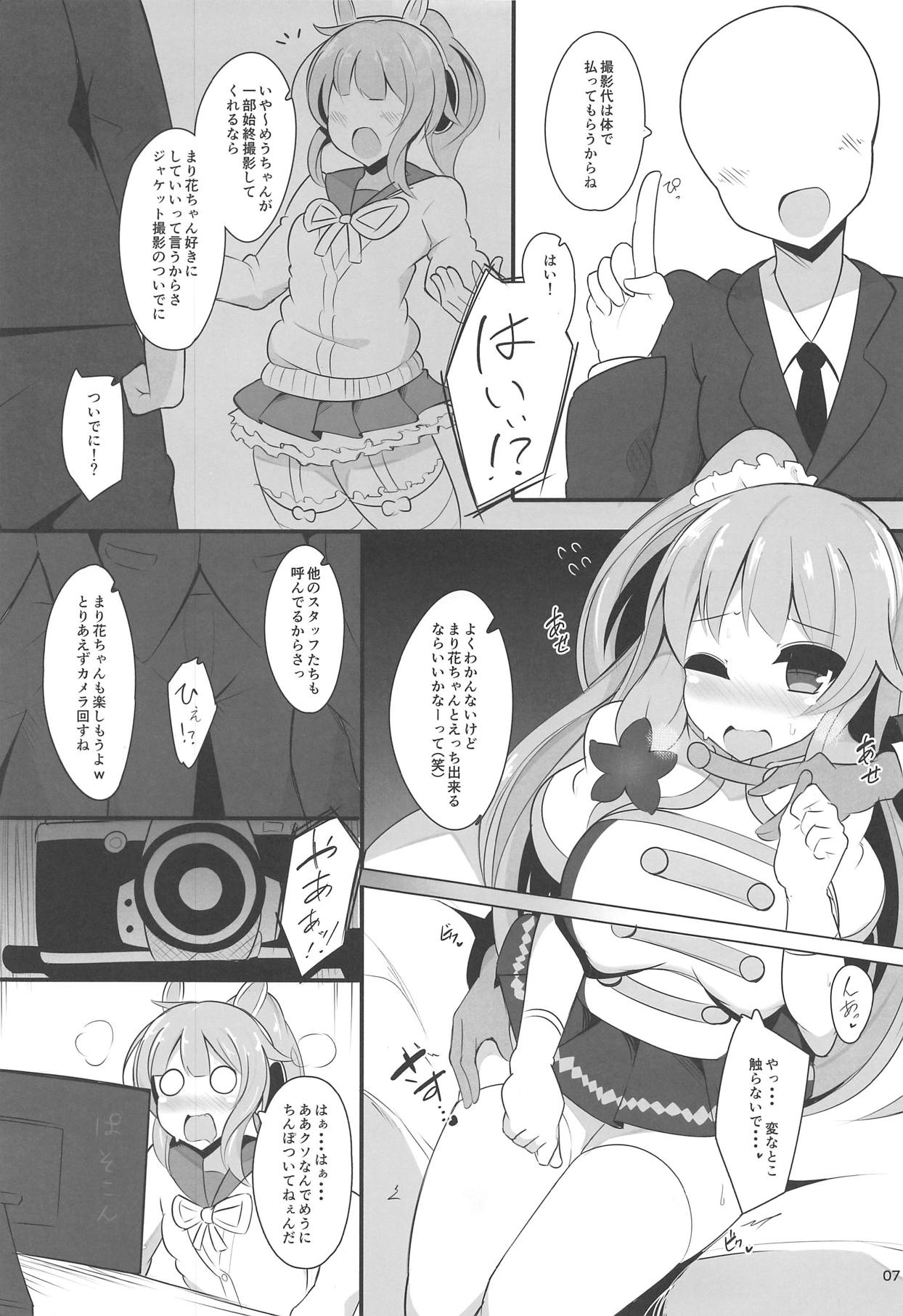 Geneki Idol no Marika-chan ga Nariyuki de Honki Kozukuri Cosplay Kojin Satsuei Suru Hon page 6 full