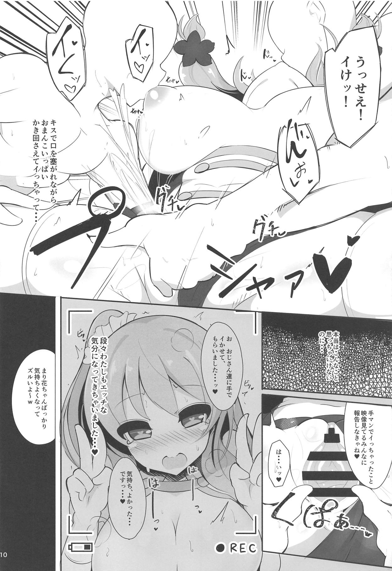 Geneki Idol no Marika-chan ga Nariyuki de Honki Kozukuri Cosplay Kojin Satsuei Suru Hon page 9 full