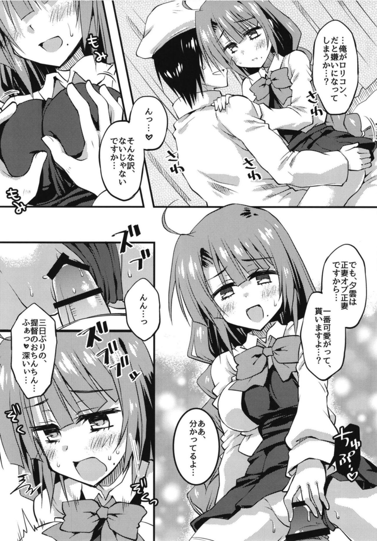 Kuchiku Harem to Seisai Yuugumo no Kaiteki Seikatsu Keikaku page 10 full