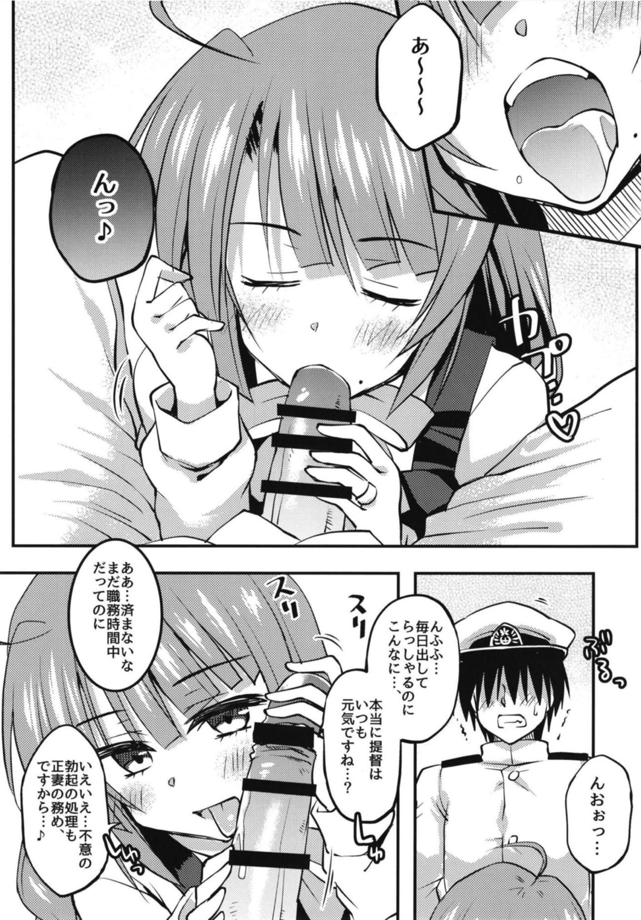 Kuchiku Harem to Seisai Yuugumo no Kaiteki Seikatsu Keikaku page 4 full