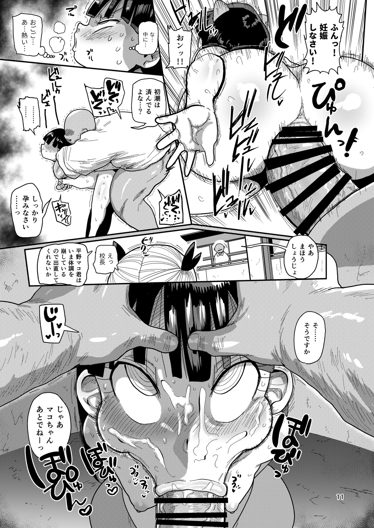 Yousei no Mahou Shoujo 3 page 10 full