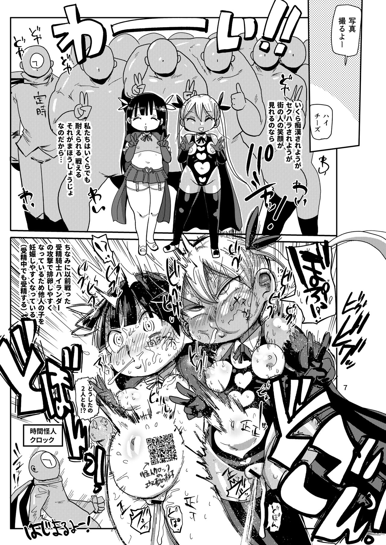 Yousei no Mahou Shoujo 3 page 6 full