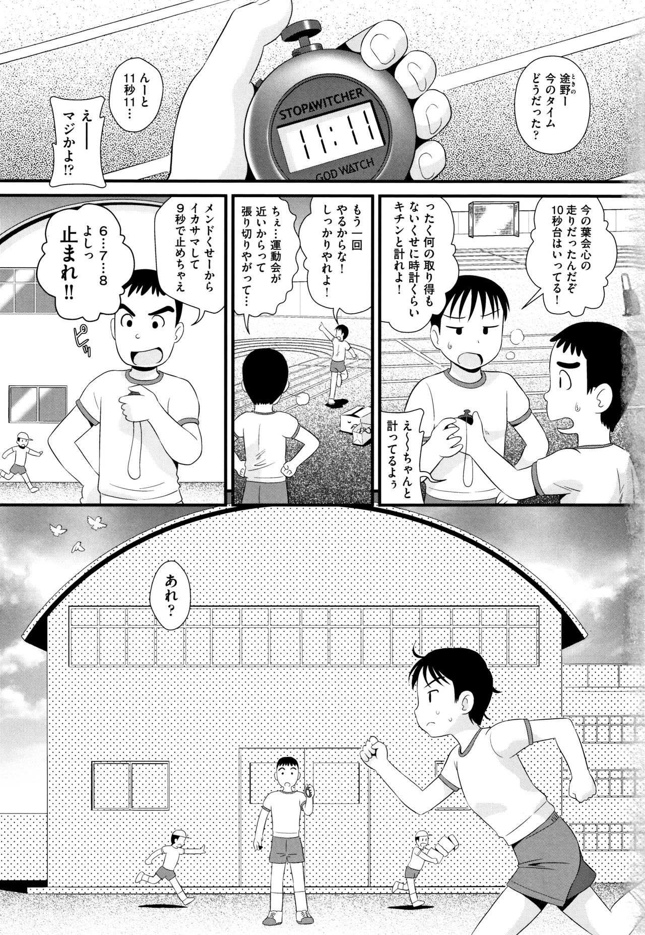 Shoujo Kumikyoku 13 page 4 full
