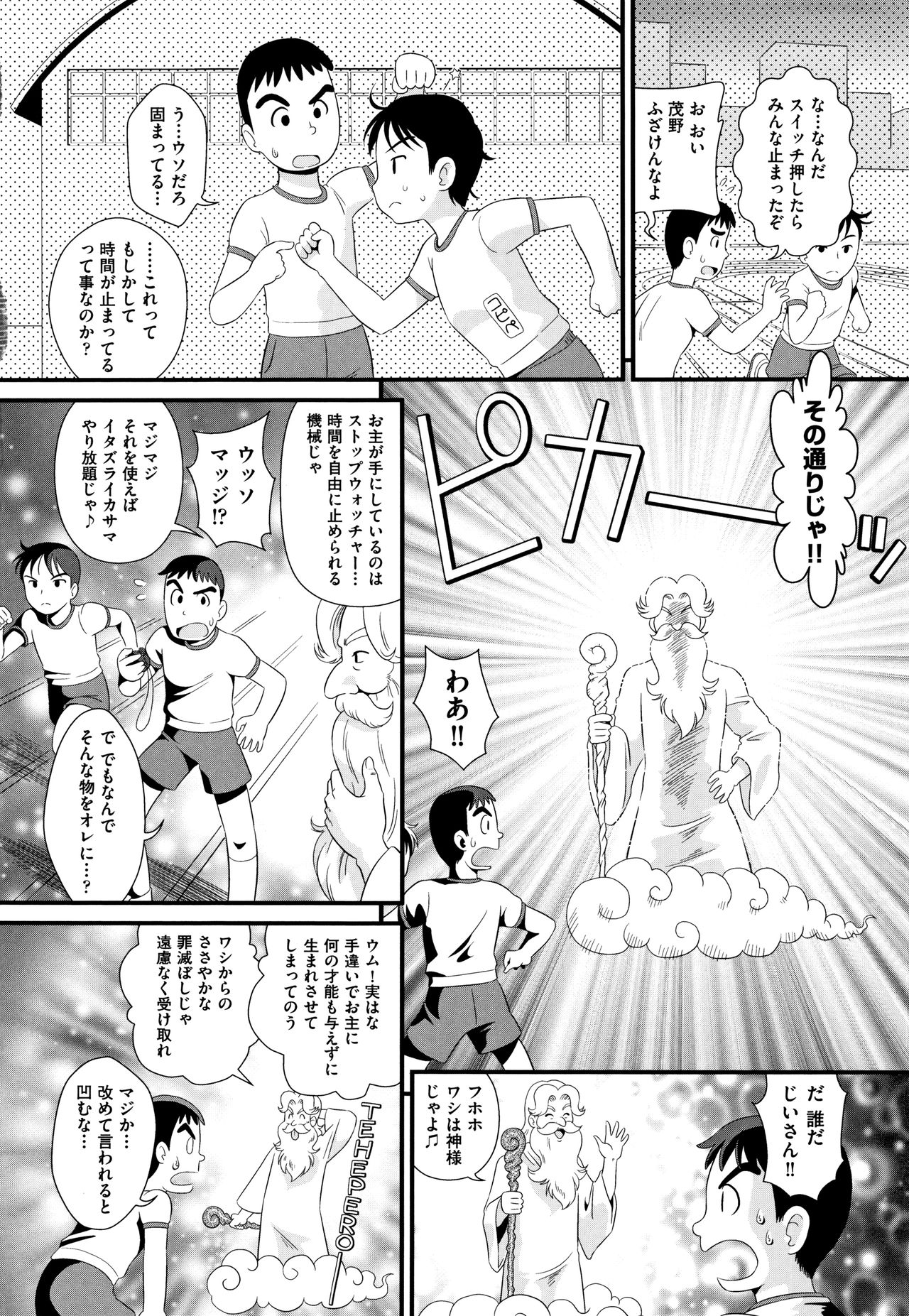 Shoujo Kumikyoku 13 page 5 full