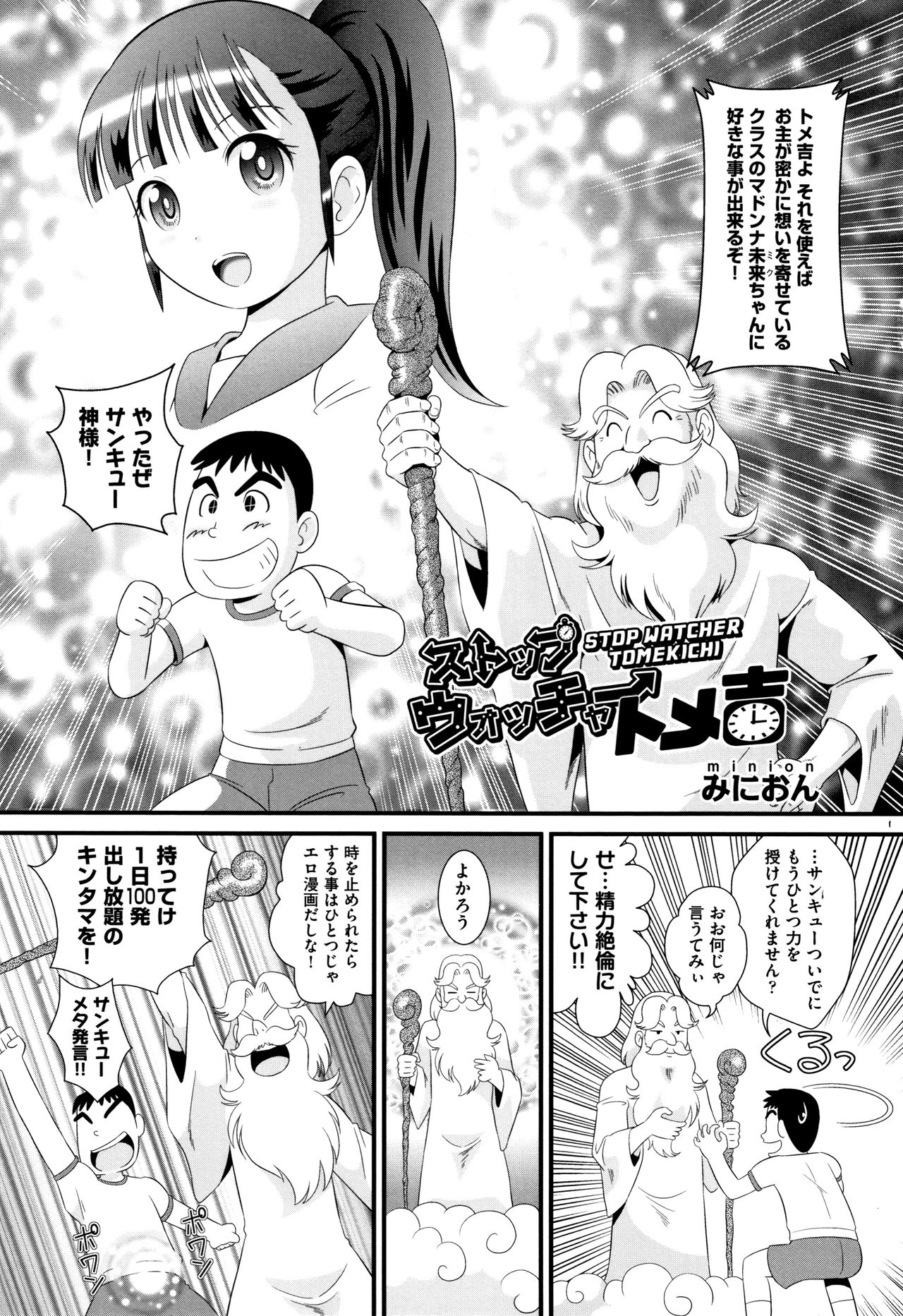 Shoujo Kumikyoku 13 page 6 full