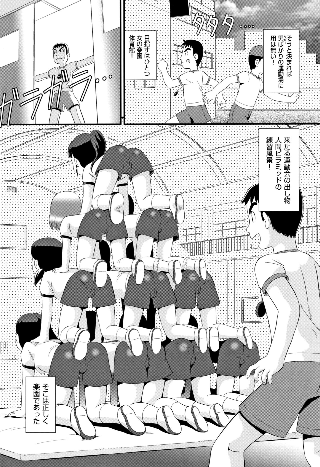 Shoujo Kumikyoku 13 page 7 full