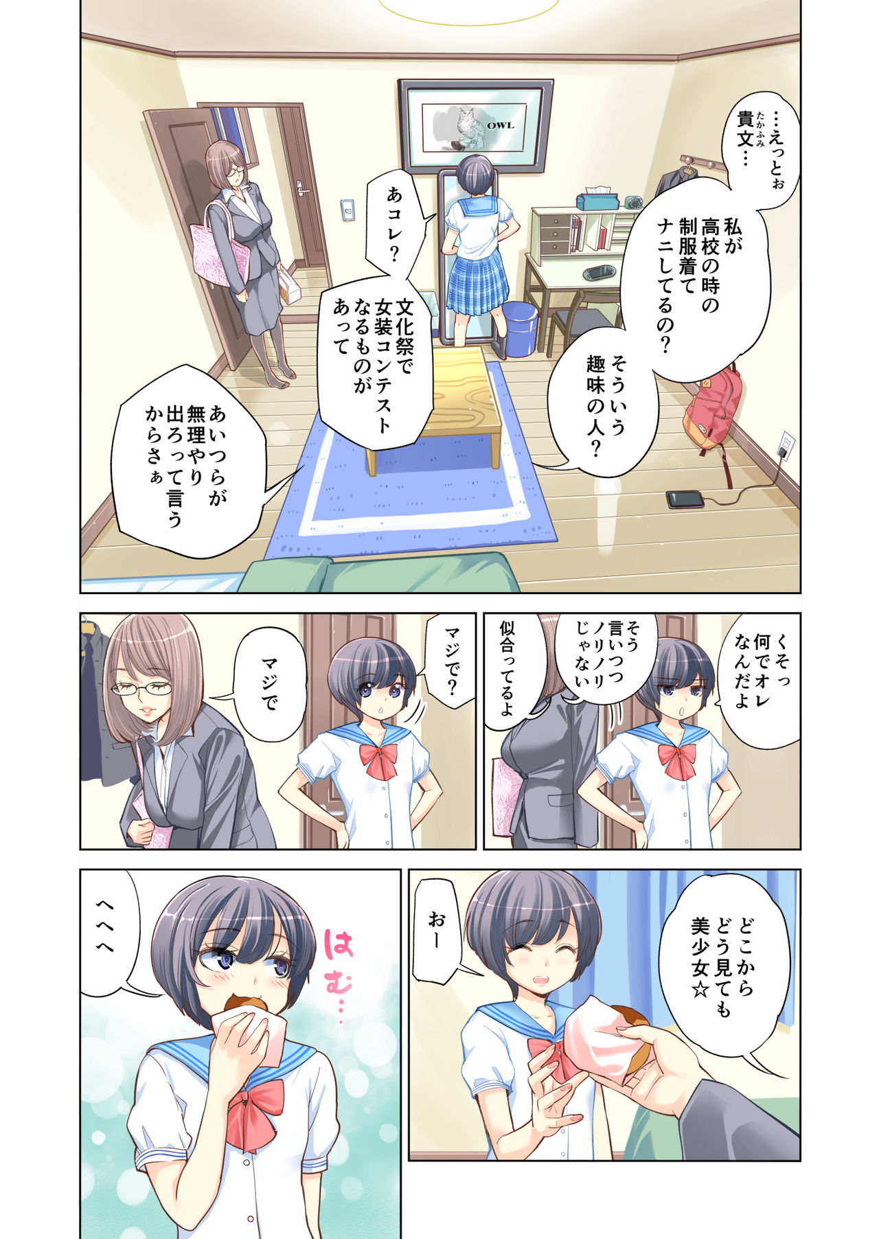 Kyoudai Shikkaku page 6 full