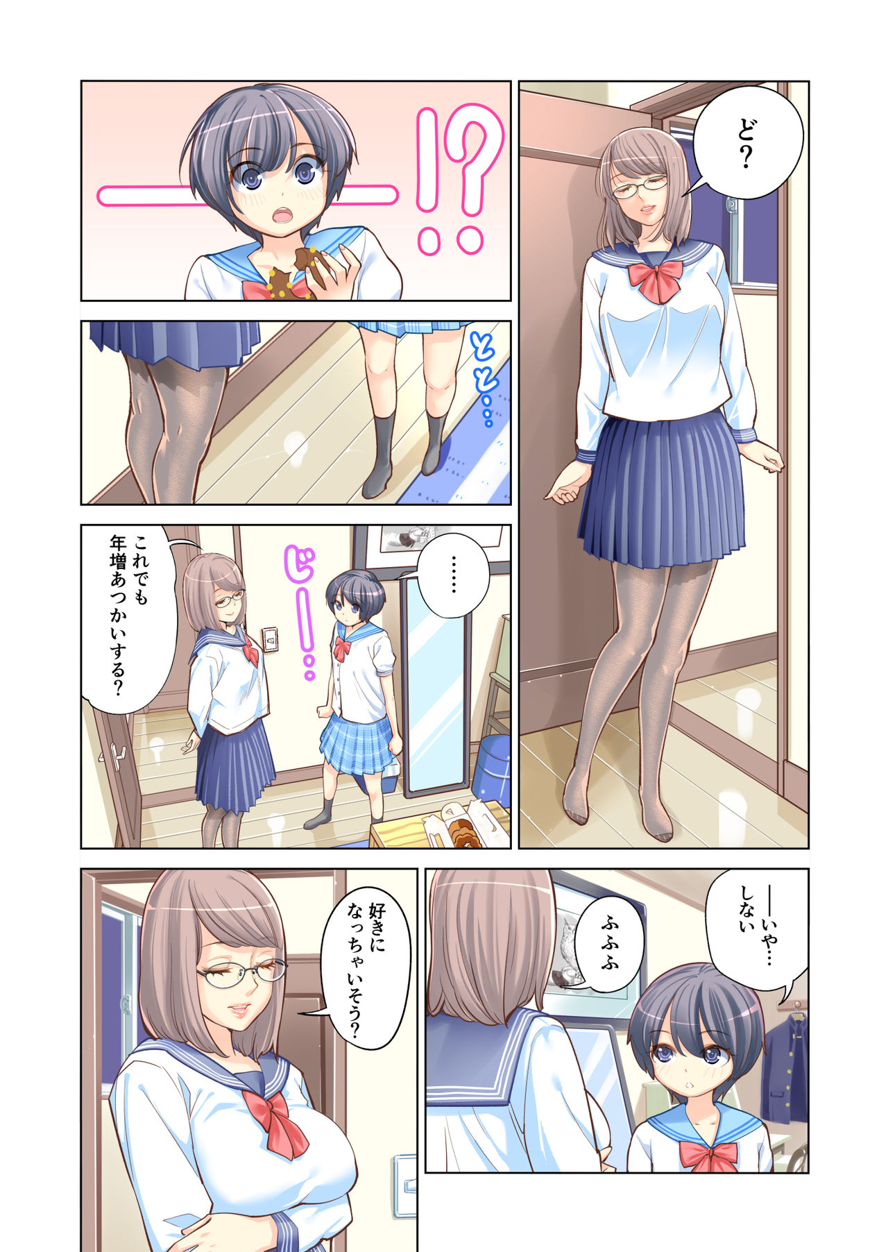 Kyoudai Shikkaku page 9 full